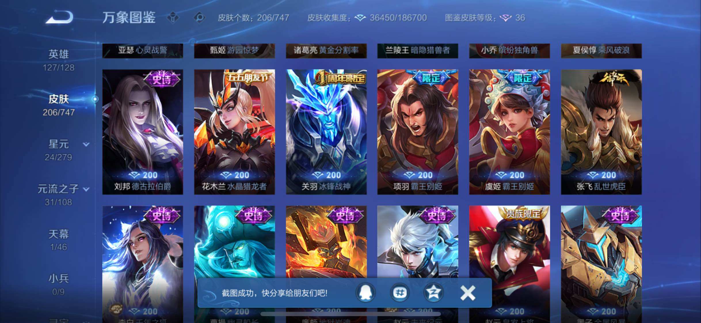 WZCMW438186王者荣耀账号详情图11