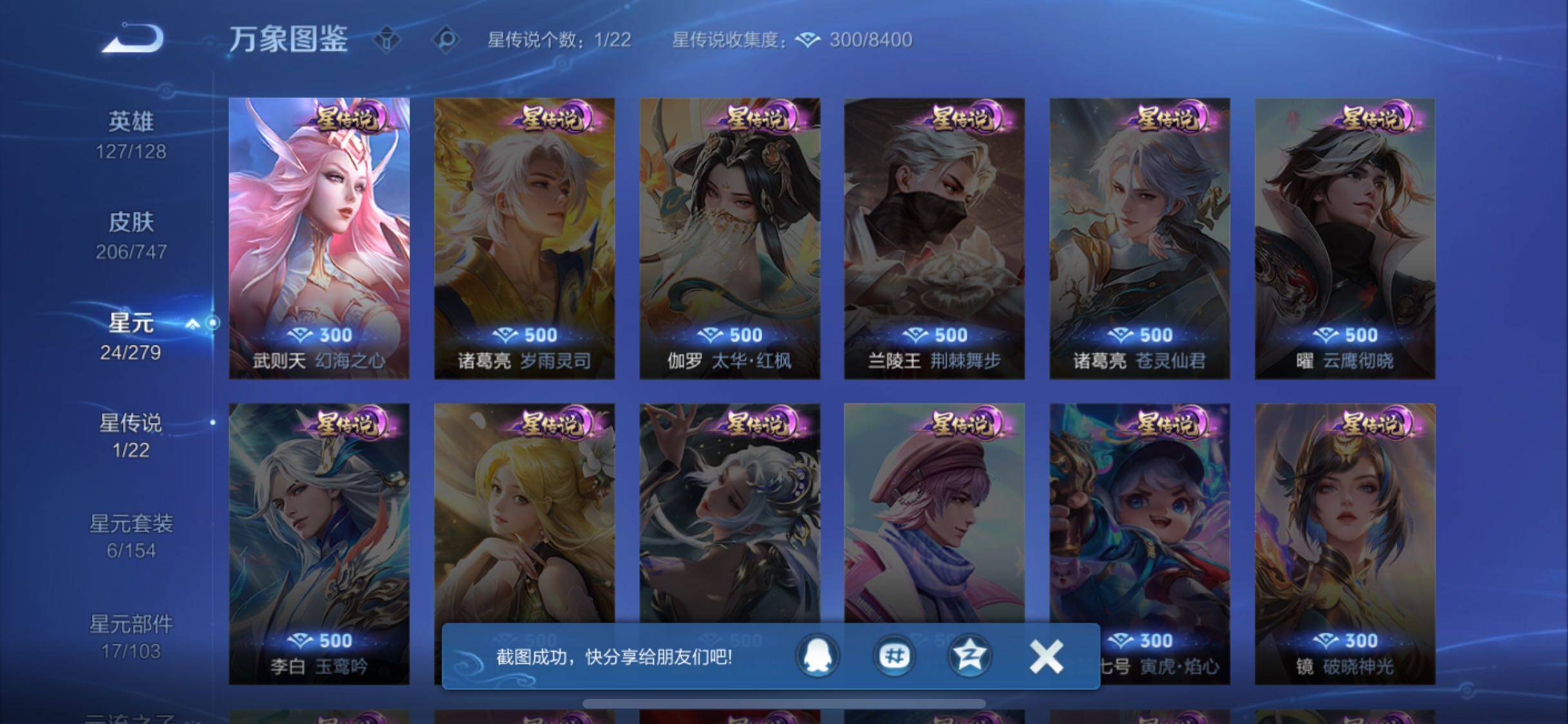 WZCMW438186王者荣耀账号详情图12