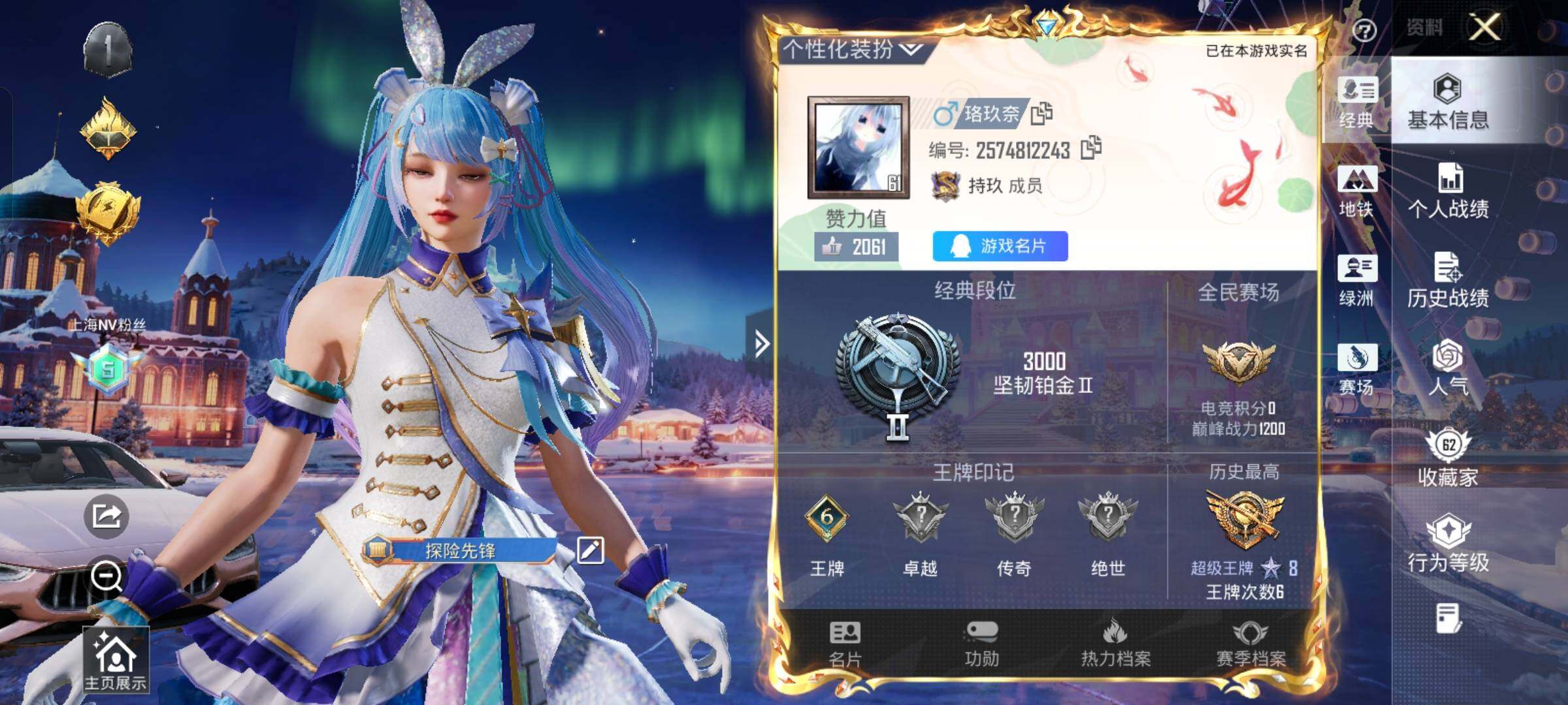 HPCMW420939和平精英账号详情图2 HPCMW420939和平精英账号详情图2