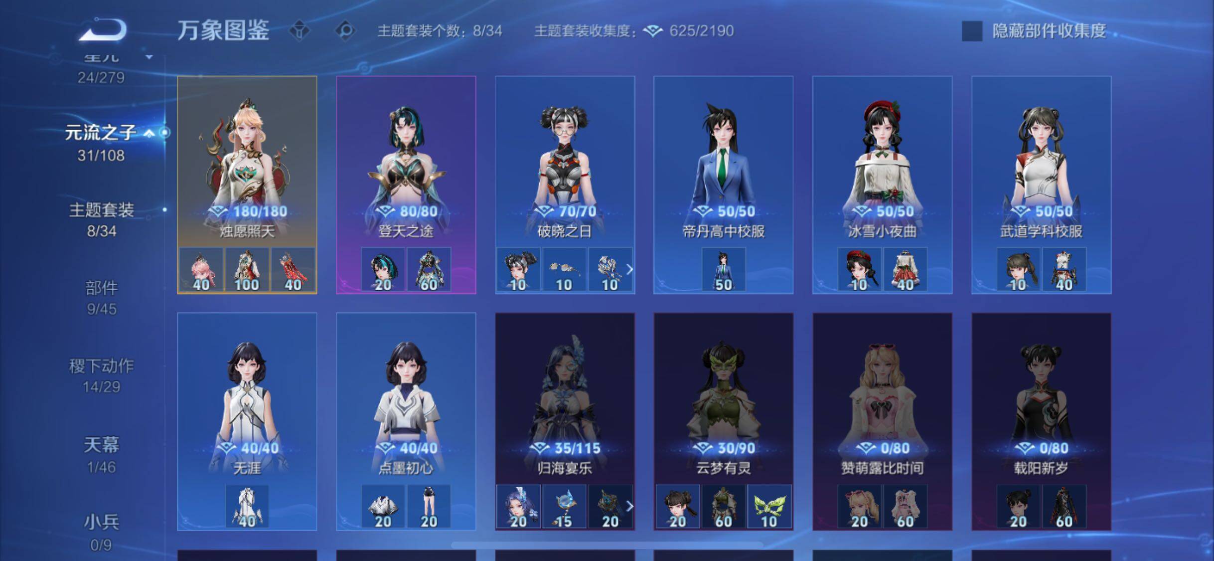 WZCMW438186王者荣耀账号详情图14