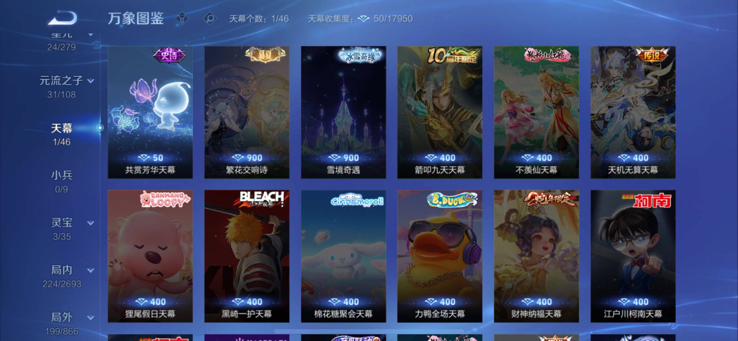 WZCMW438186王者荣耀账号详情图15