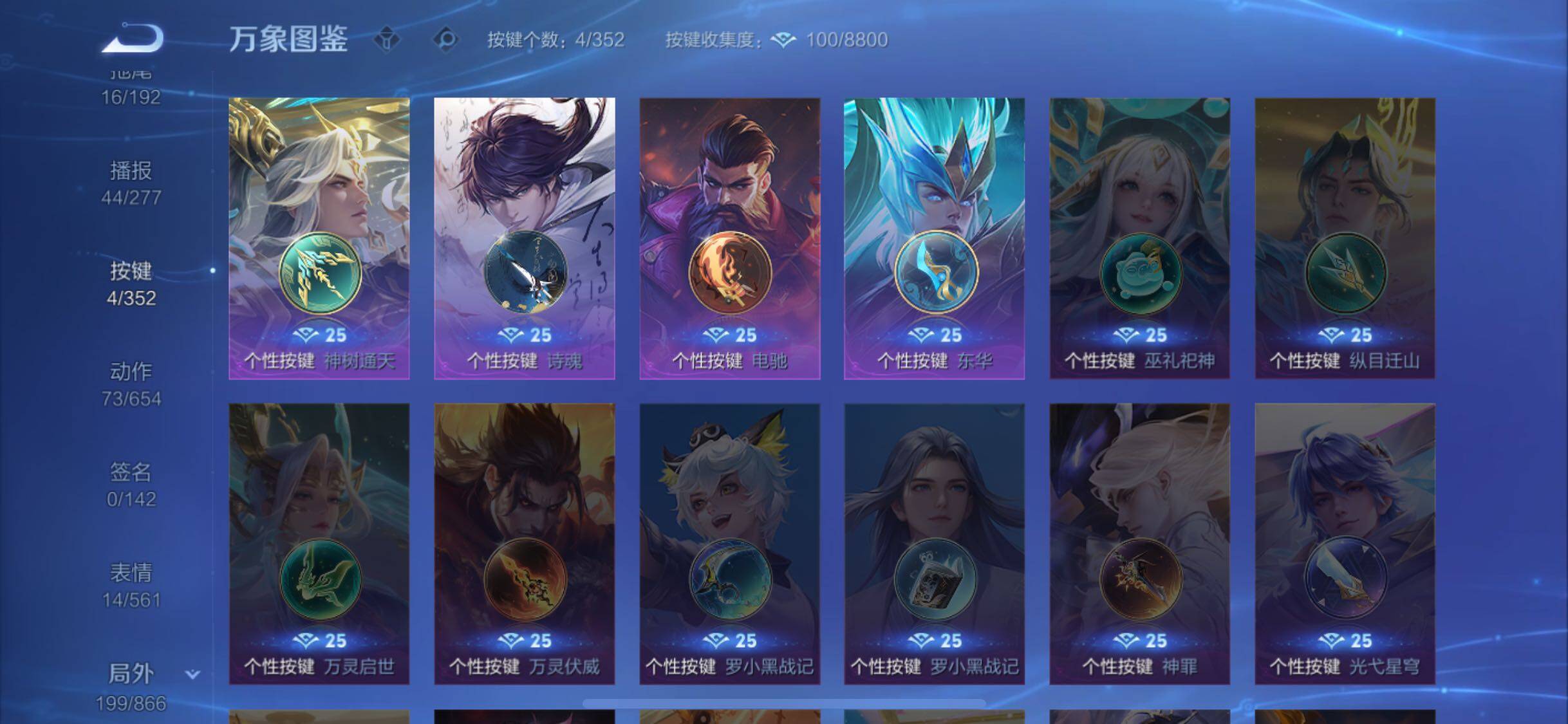 WZCMW438186王者荣耀账号详情图16