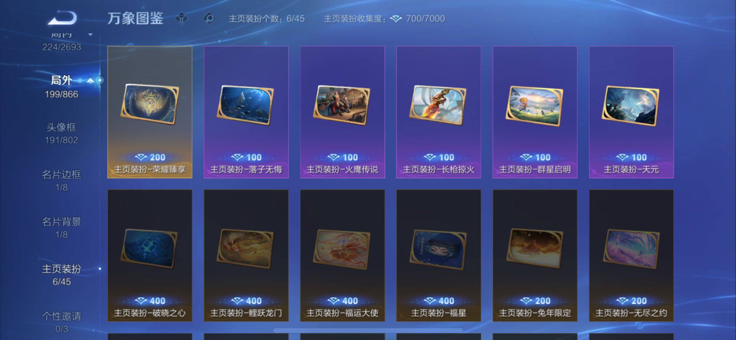 WZCMW438186王者荣耀账号详情图17