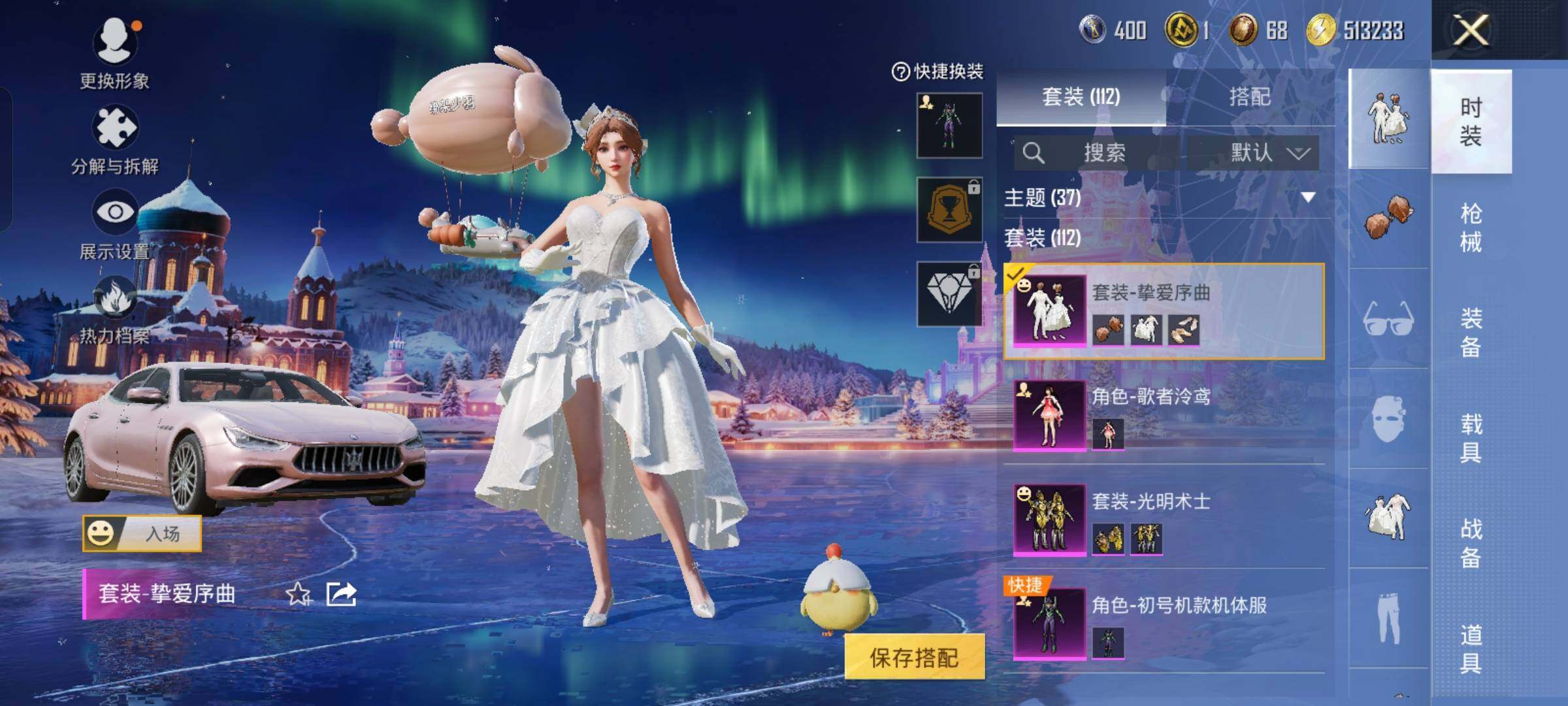 HPCMW420939和平精英账号详情图7 HPCMW420939和平精英账号详情图7