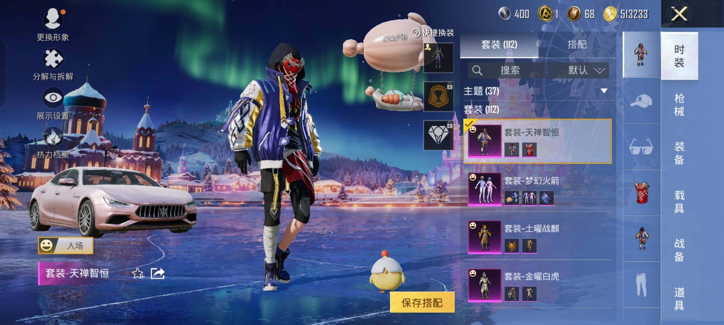 HPCMW420939和平精英账号详情图8 HPCMW420939和平精英账号详情图8