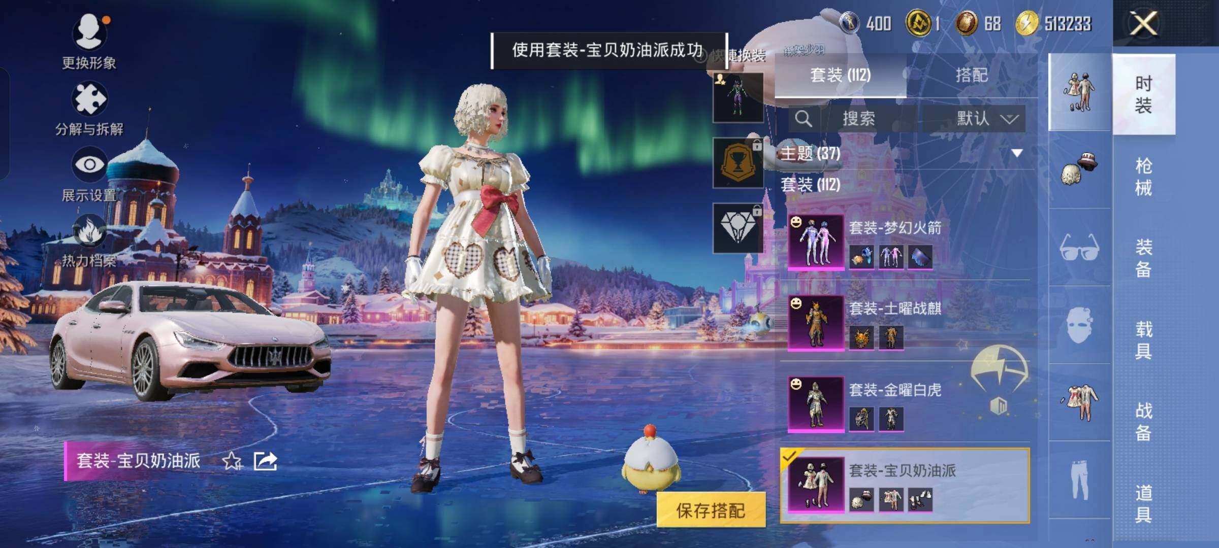 HPCMW420939和平精英账号详情图9 HPCMW420939和平精英账号详情图9