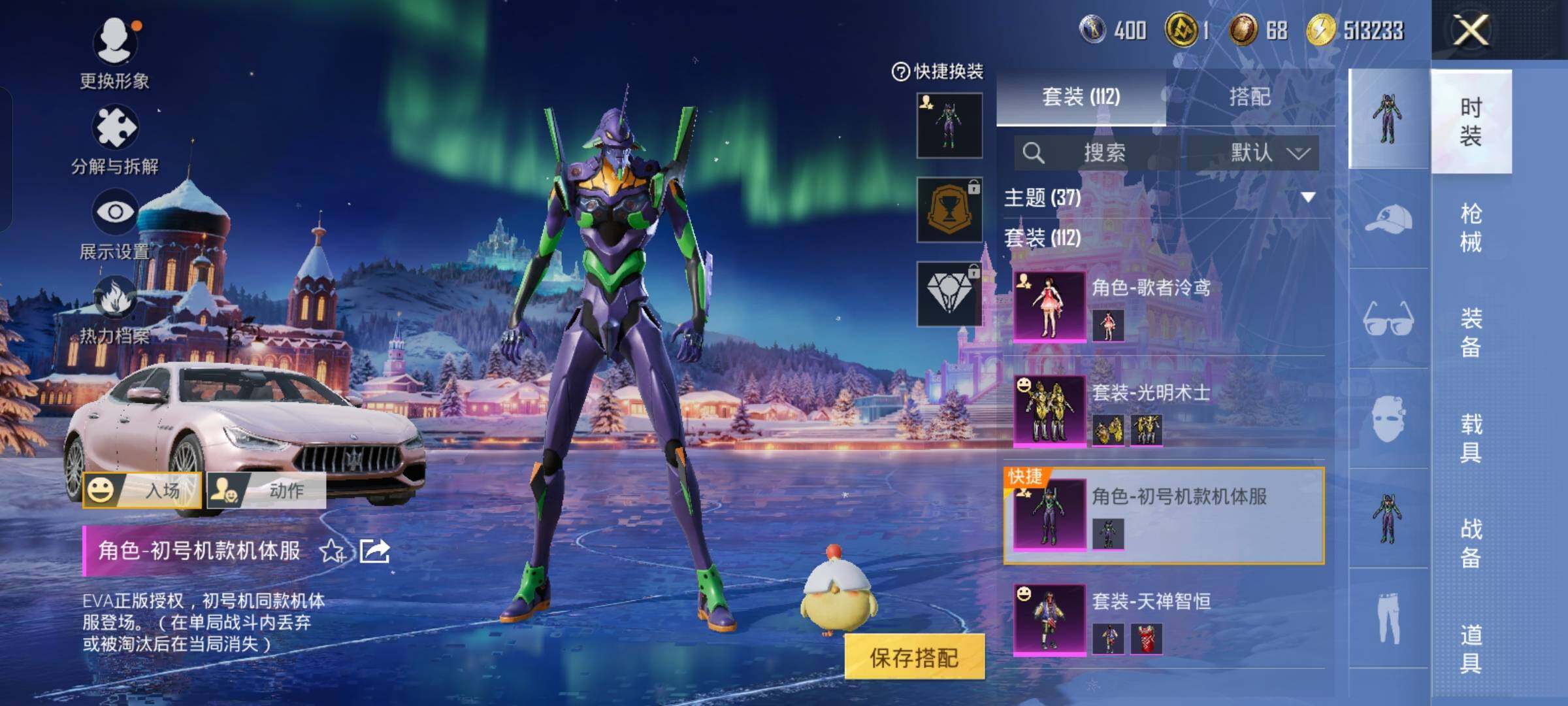 HPCMW420939和平精英账号详情图11 HPCMW420939和平精英账号详情图11