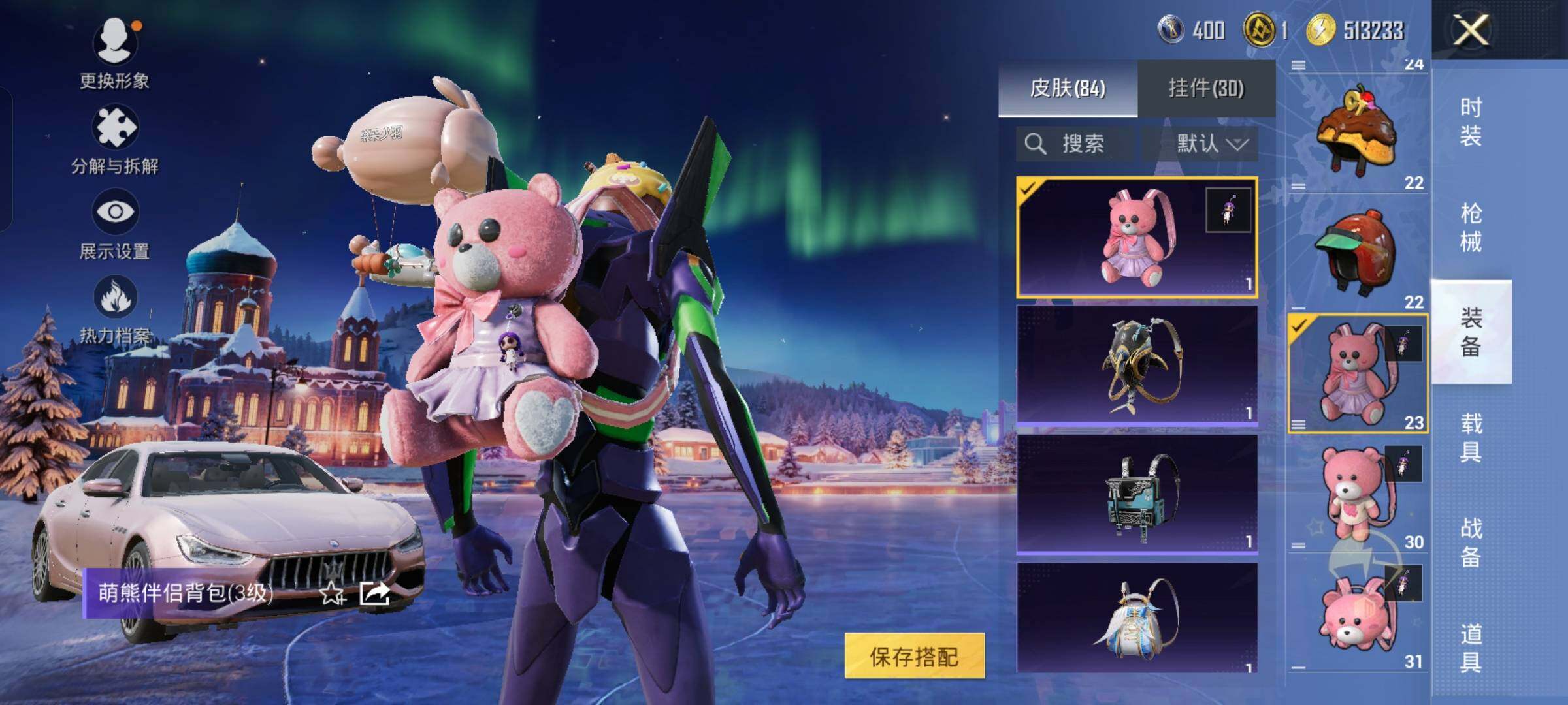 HPCMW420939和平精英账号详情图14 HPCMW420939和平精英账号详情图14