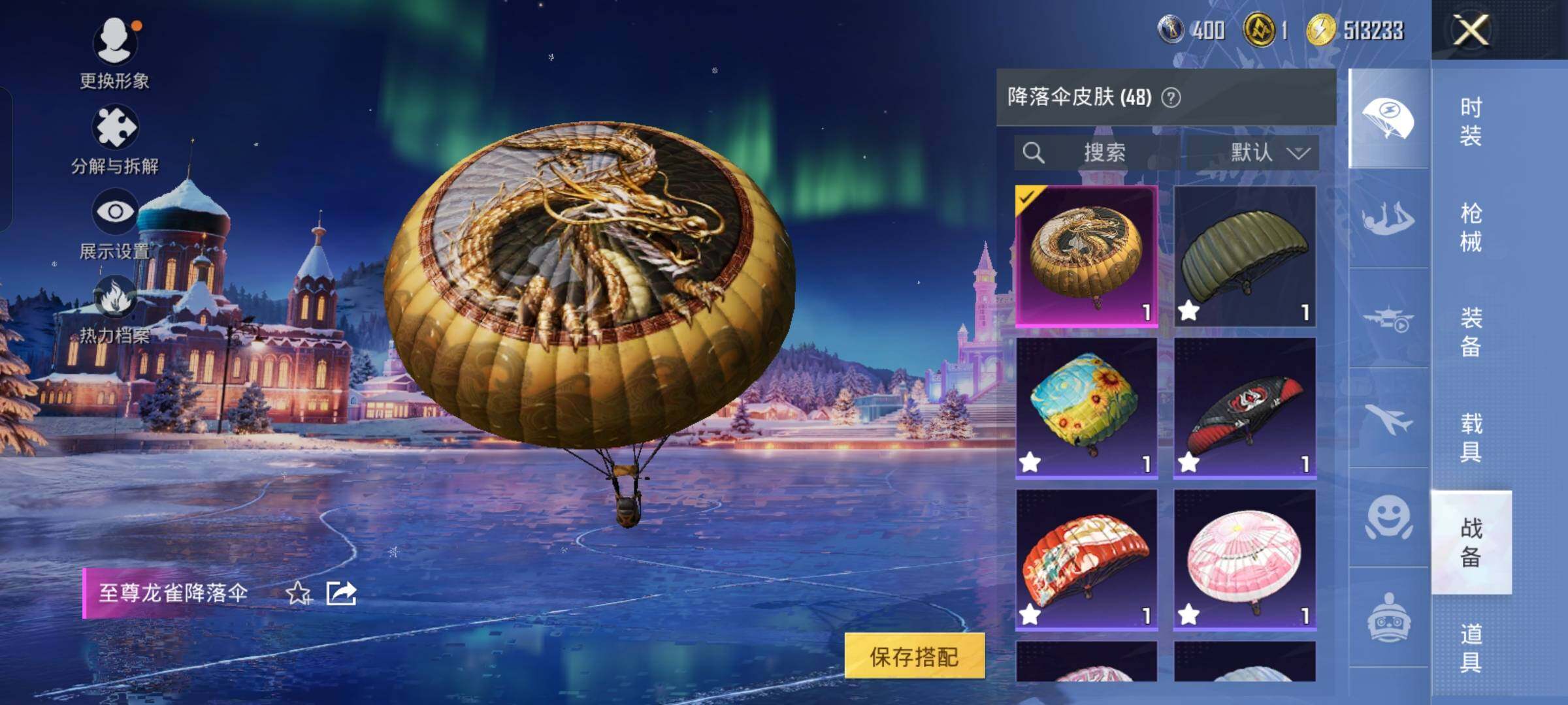 HPCMW420939和平精英账号详情图20 HPCMW420939和平精英账号详情图20