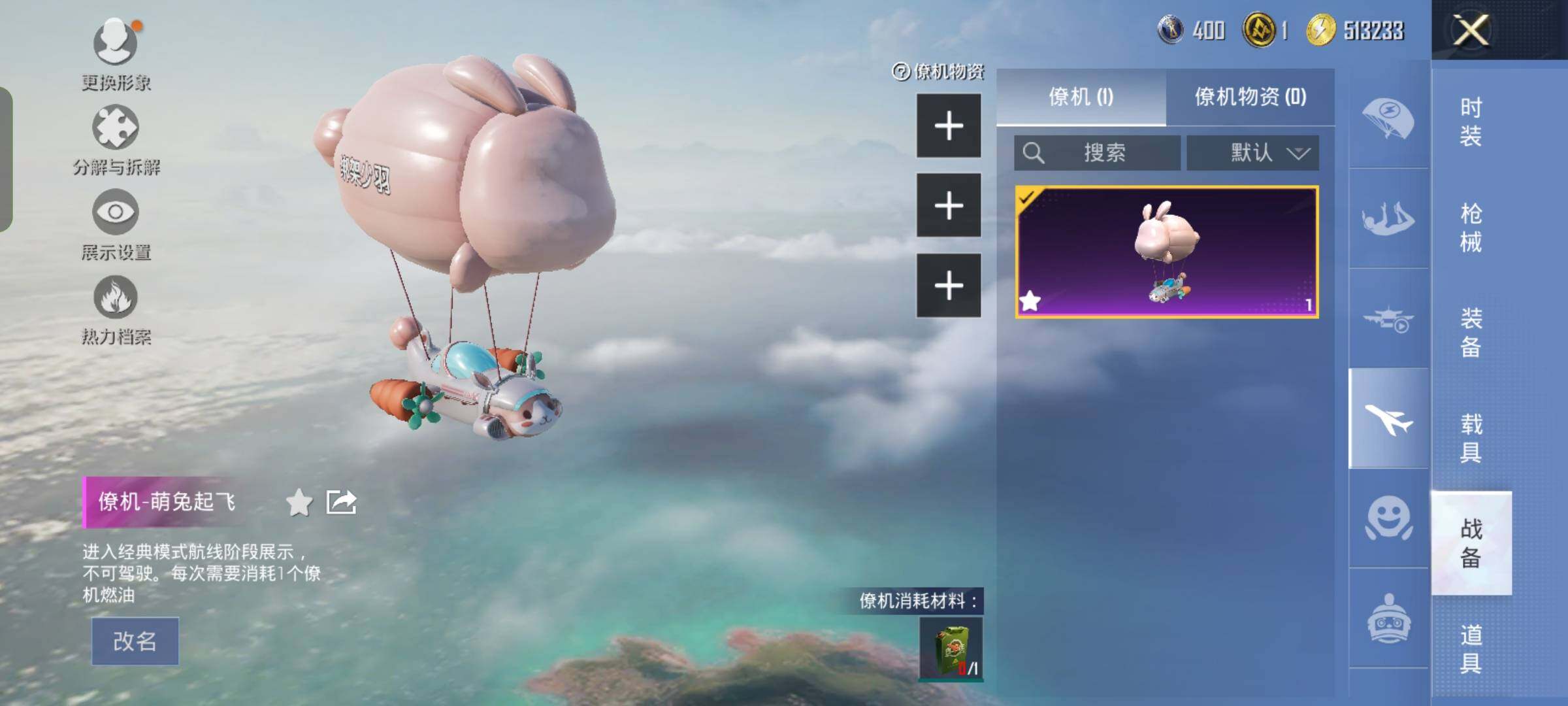 HPCMW420939和平精英账号详情图22 HPCMW420939和平精英账号详情图22