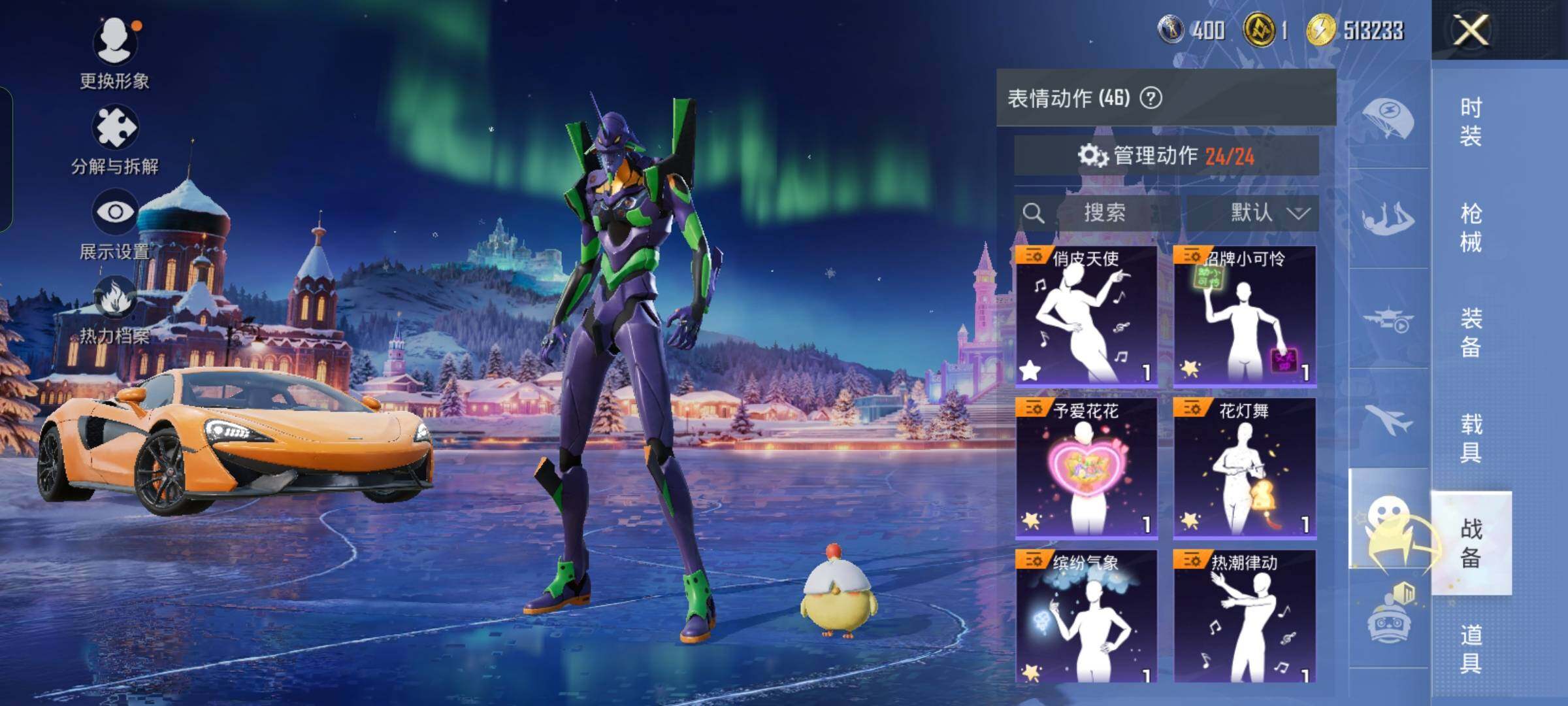 HPCMW420939和平精英账号详情图23 HPCMW420939和平精英账号详情图23