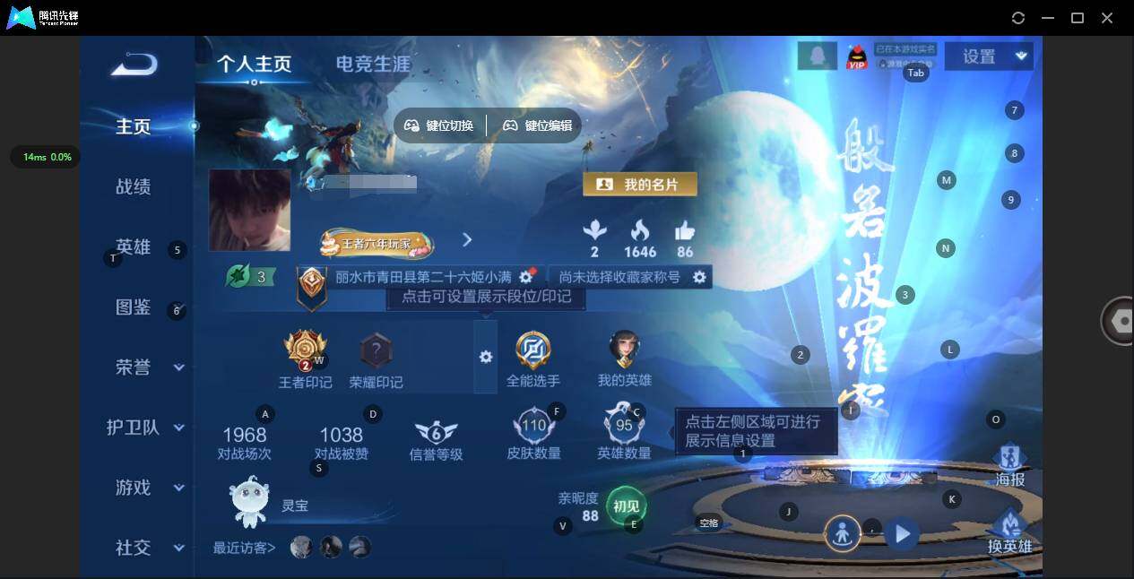 王者荣耀账号苹果QQ95英雄-110皮肤-[]贵族等级: V6 英雄数: 95 皮肤数: 110 传说皮: 地狱火,零号·赤焰 限定皮: 李小龙,梁祝,至尊宝