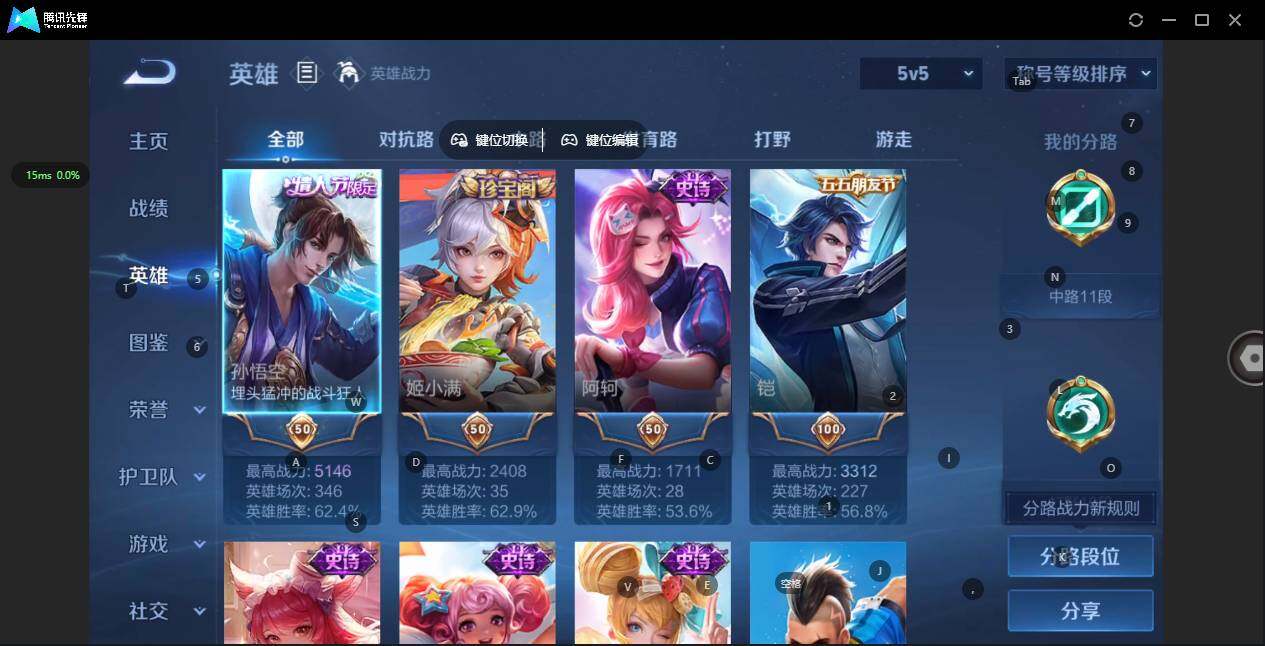 WZCMW3475254王者荣耀账号详情图3