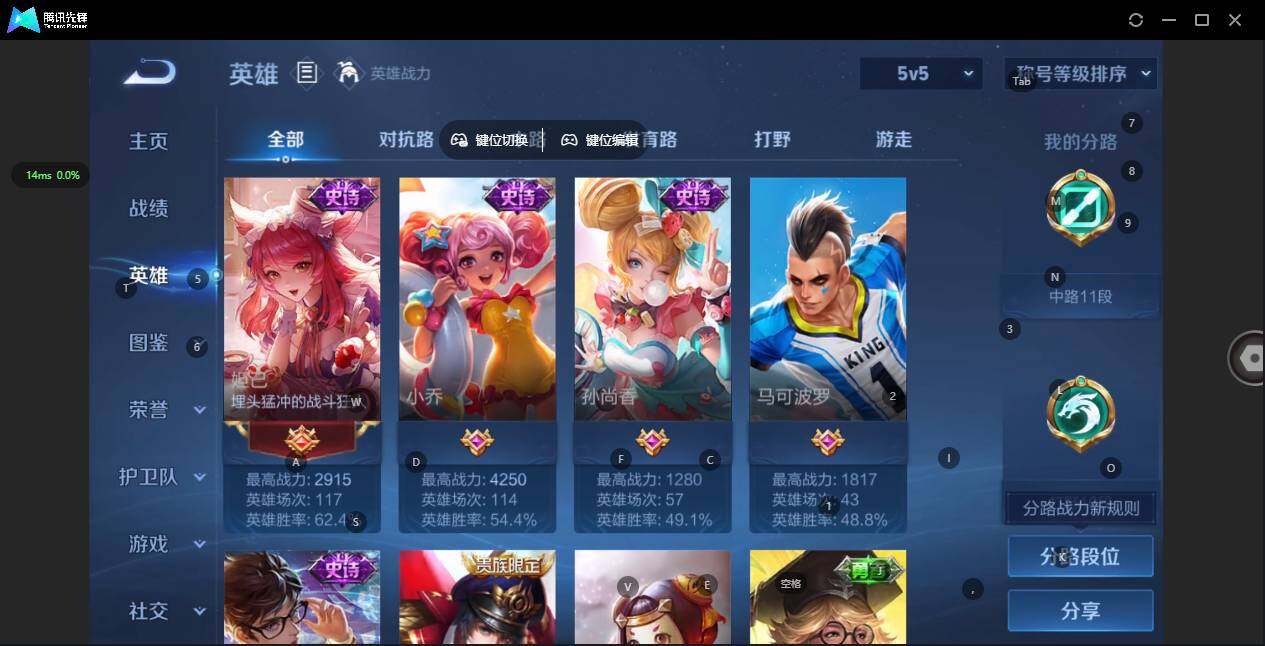 WZCMW3475254王者荣耀账号详情图5