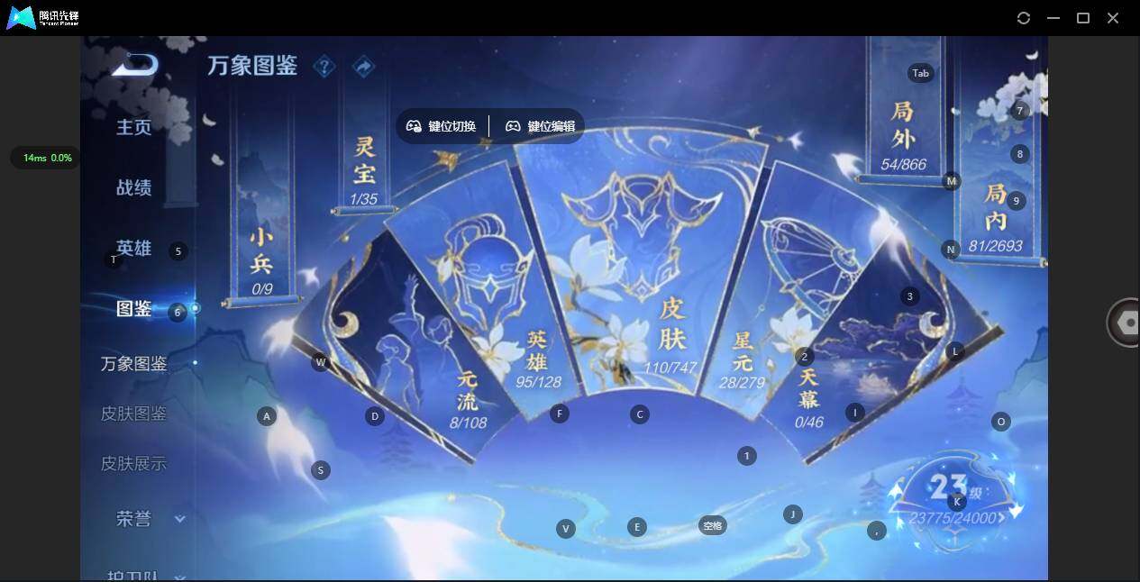 WZCMW3475254王者荣耀账号详情图2