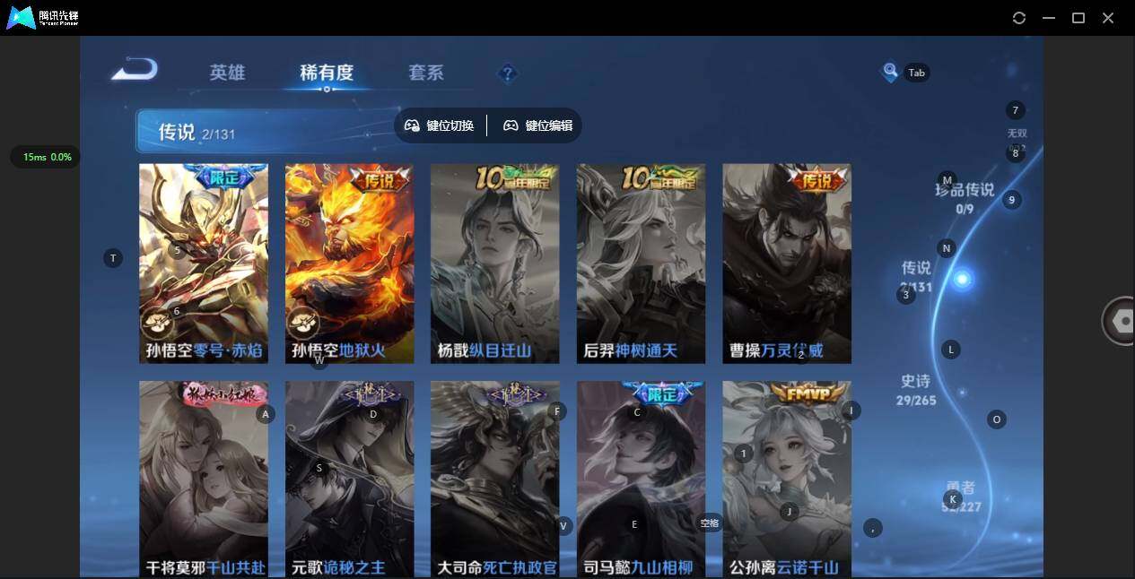 WZCMW3475254王者荣耀账号详情图7