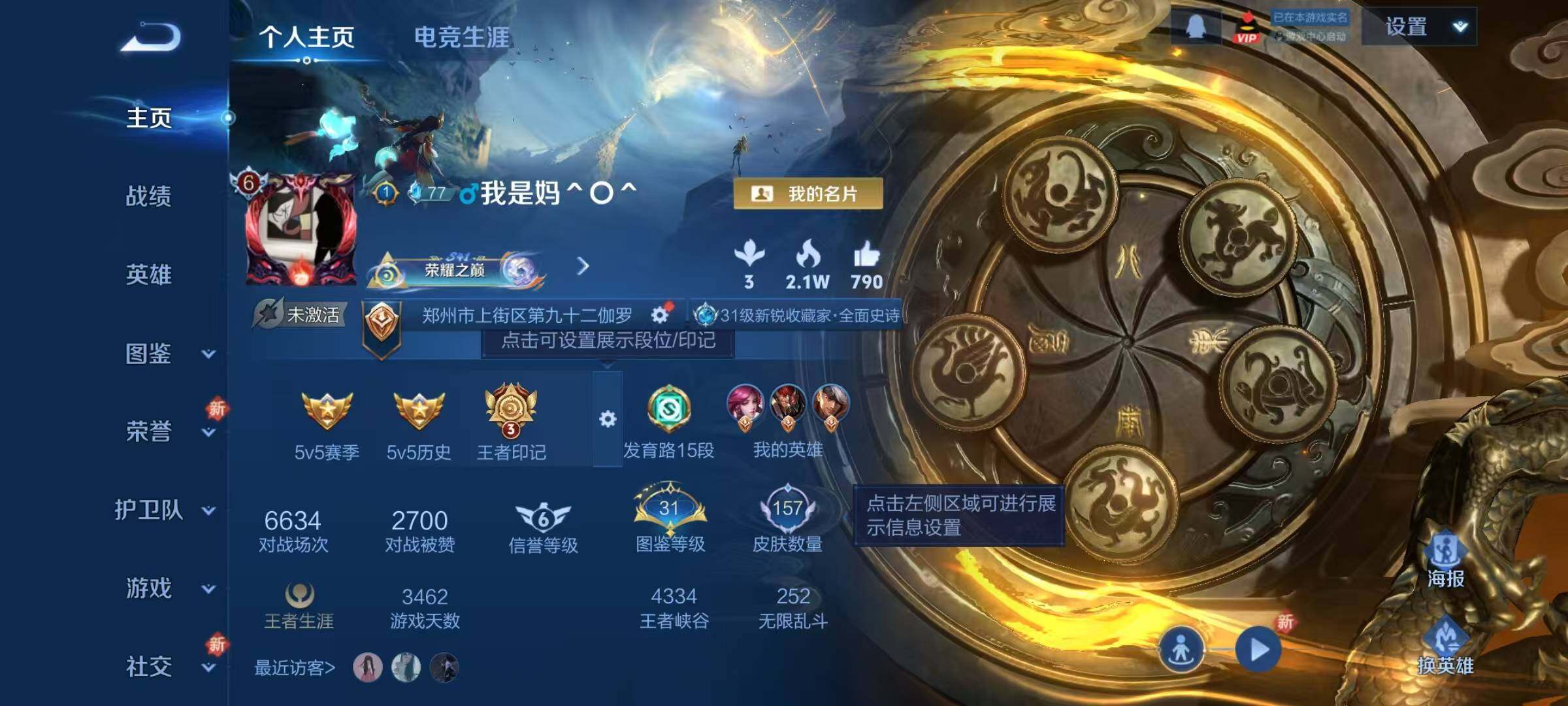 WZJZ3484085王者荣耀账号详情图5 WZJZ3484085王者荣耀账号详情图5