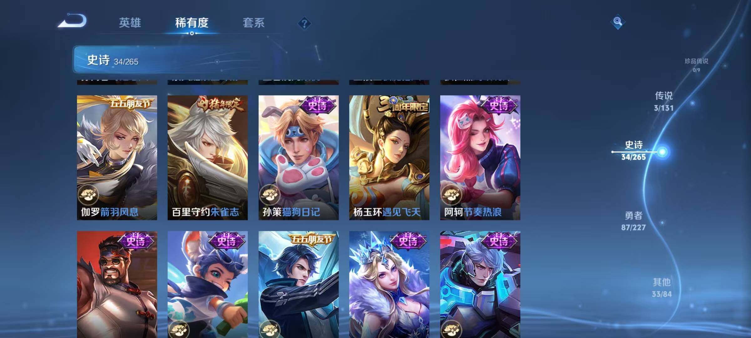 WZJZ3484085王者荣耀账号详情图10 WZJZ3484085王者荣耀账号详情图10