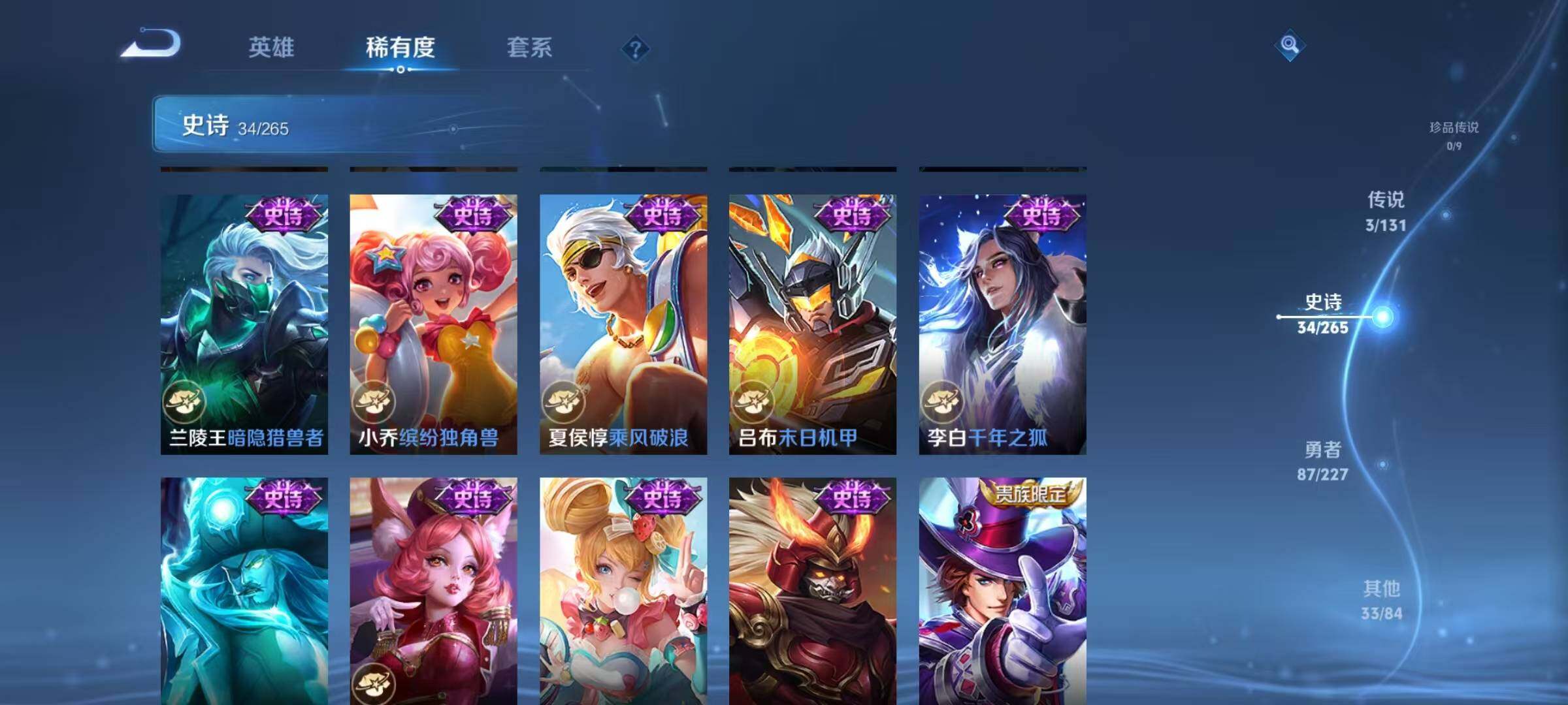 WZJZ3484085王者荣耀账号详情图11 WZJZ3484085王者荣耀账号详情图11