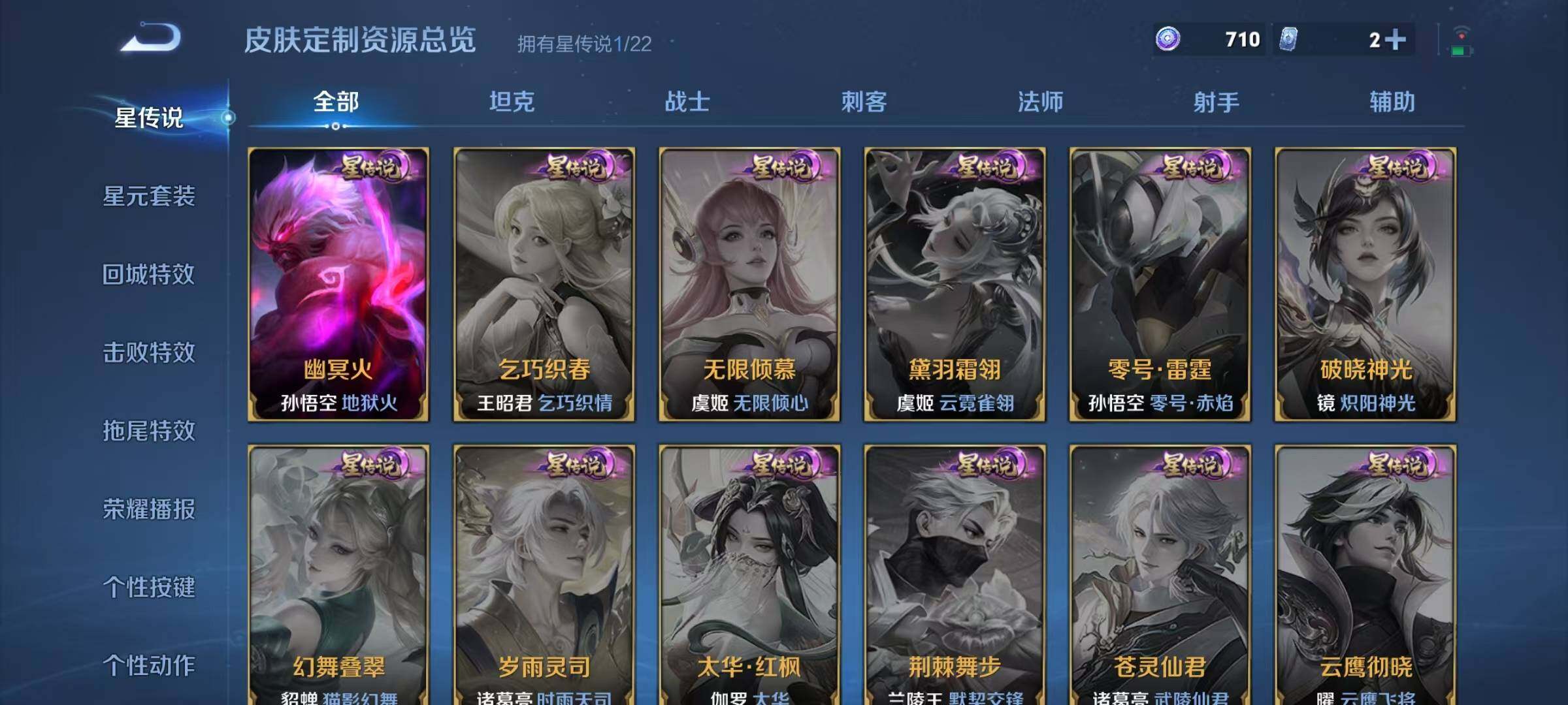 WZJZ3484085王者荣耀账号详情图13 WZJZ3484085王者荣耀账号详情图13