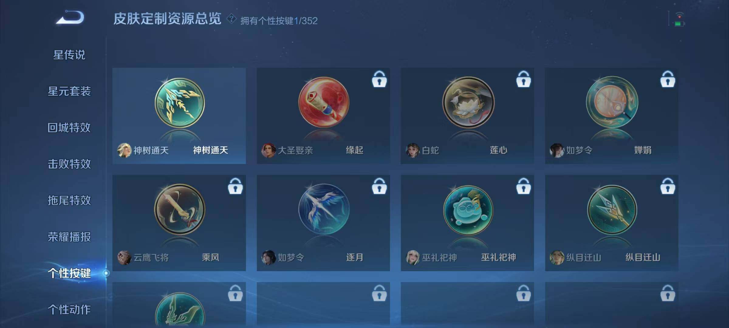 WZJZ3484085王者荣耀账号详情图14 WZJZ3484085王者荣耀账号详情图14