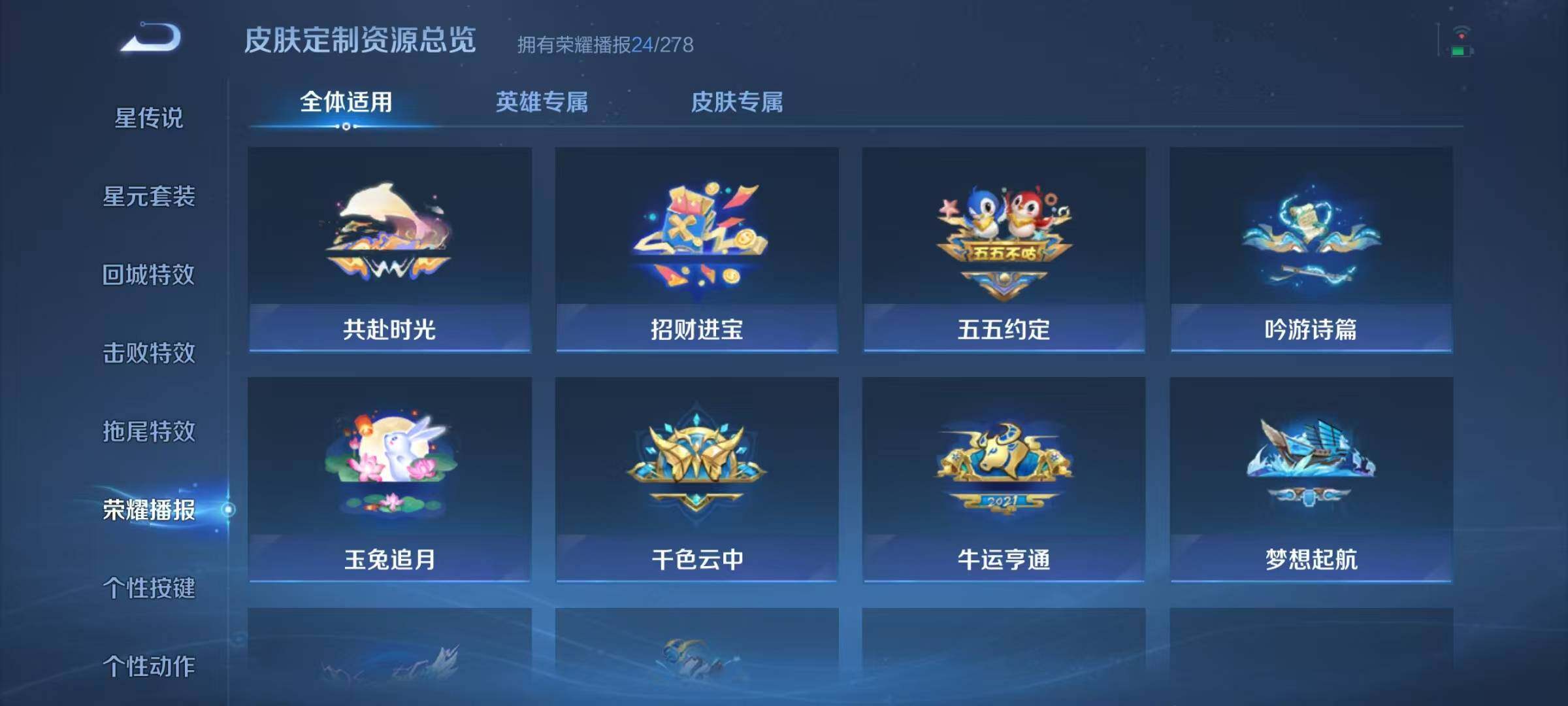 WZJZ3484085王者荣耀账号详情图15 WZJZ3484085王者荣耀账号详情图15