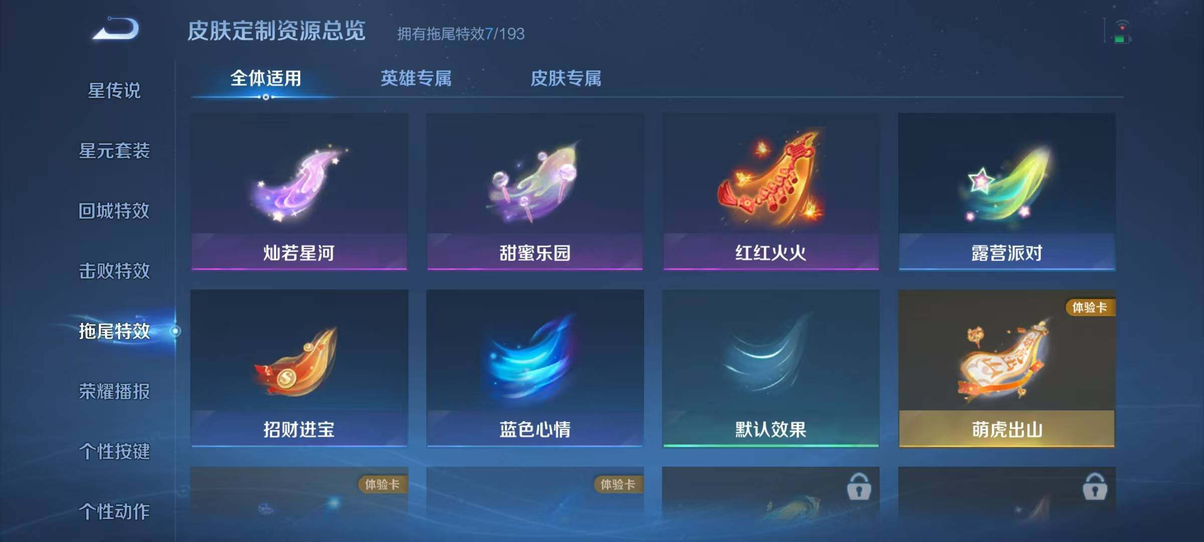 WZJZ3484085王者荣耀账号详情图16 WZJZ3484085王者荣耀账号详情图16