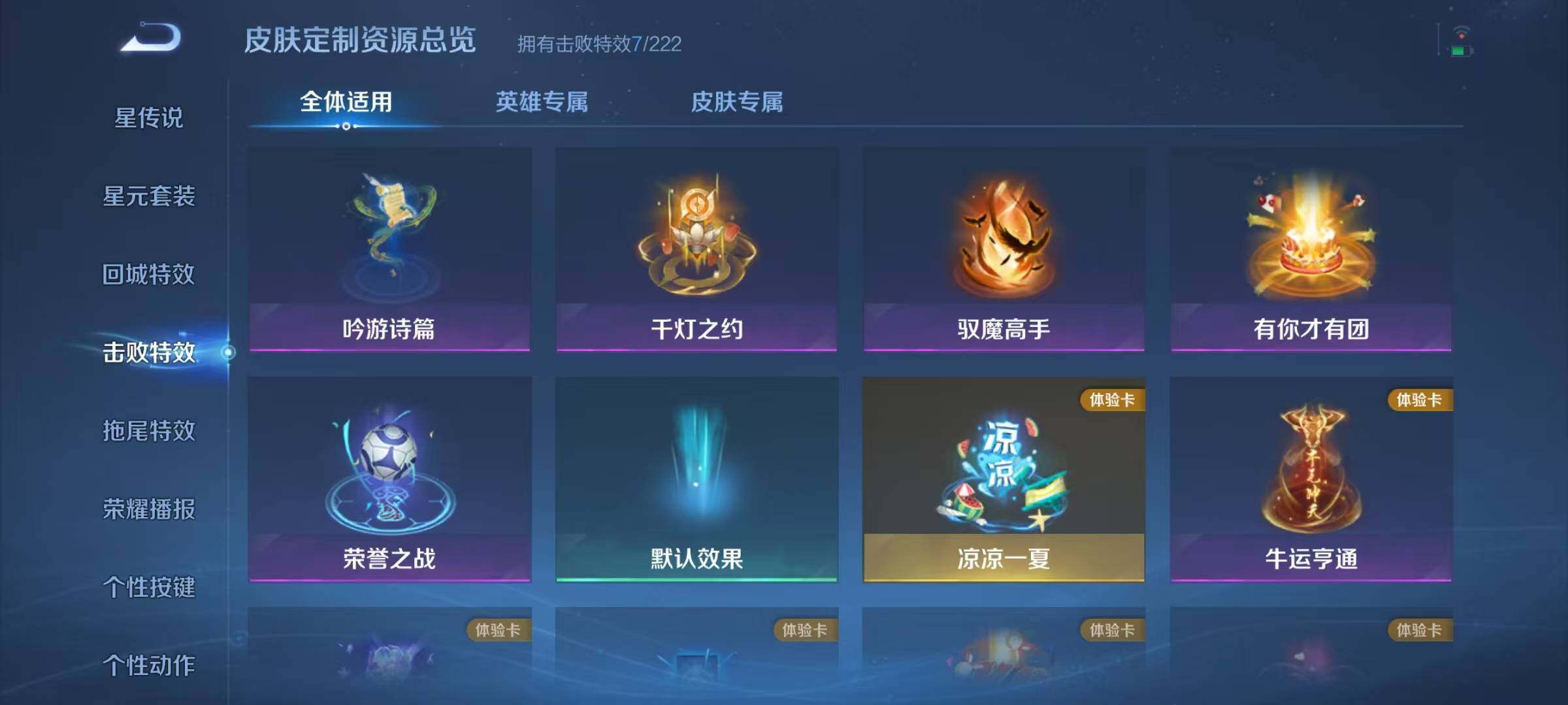 WZJZ3484085王者荣耀账号详情图17 WZJZ3484085王者荣耀账号详情图17