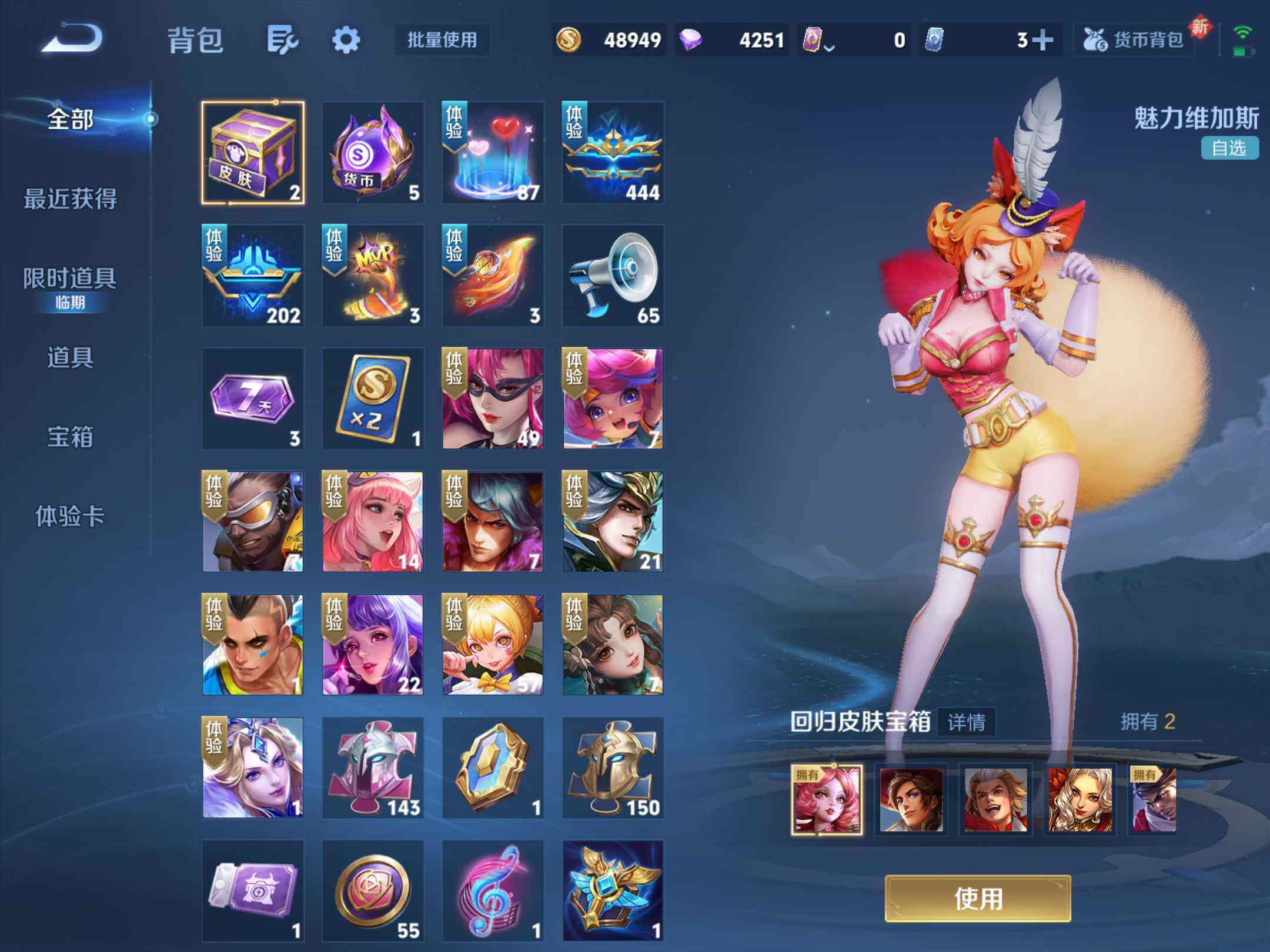 WZKG4103294王者荣耀账号详情图7 WZKG4103294王者荣耀账号详情图7