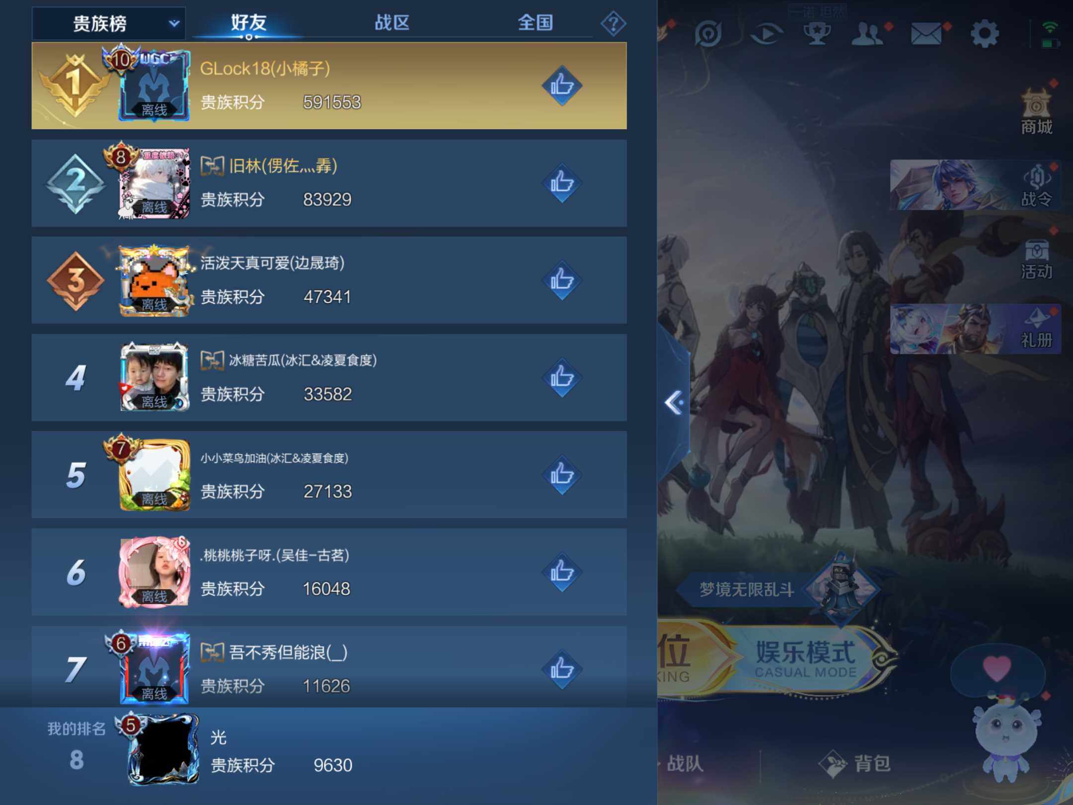 WZKG4103294王者荣耀账号详情图10 WZKG4103294王者荣耀账号详情图10