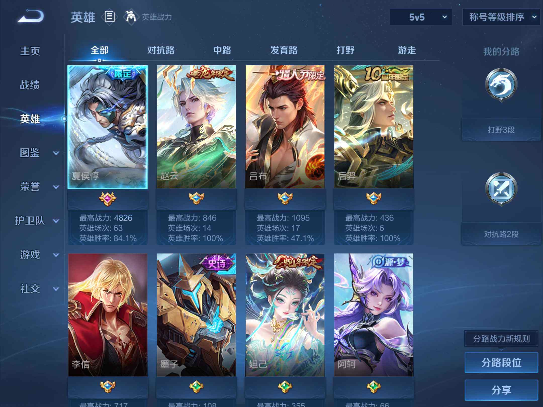 WZKG4103294王者荣耀账号详情图12 WZKG4103294王者荣耀账号详情图12