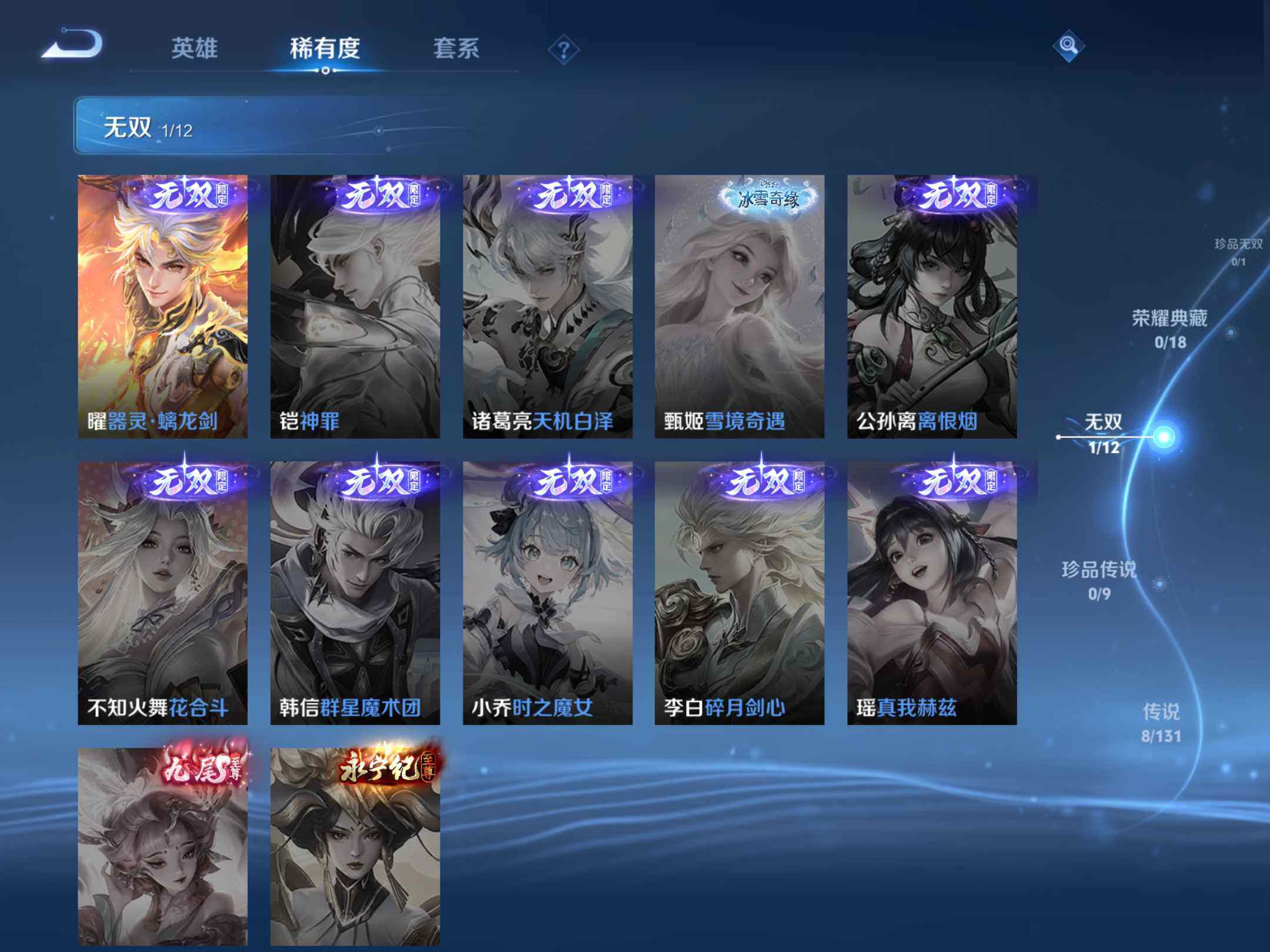 WZKG4103294王者荣耀账号详情图14 WZKG4103294王者荣耀账号详情图14