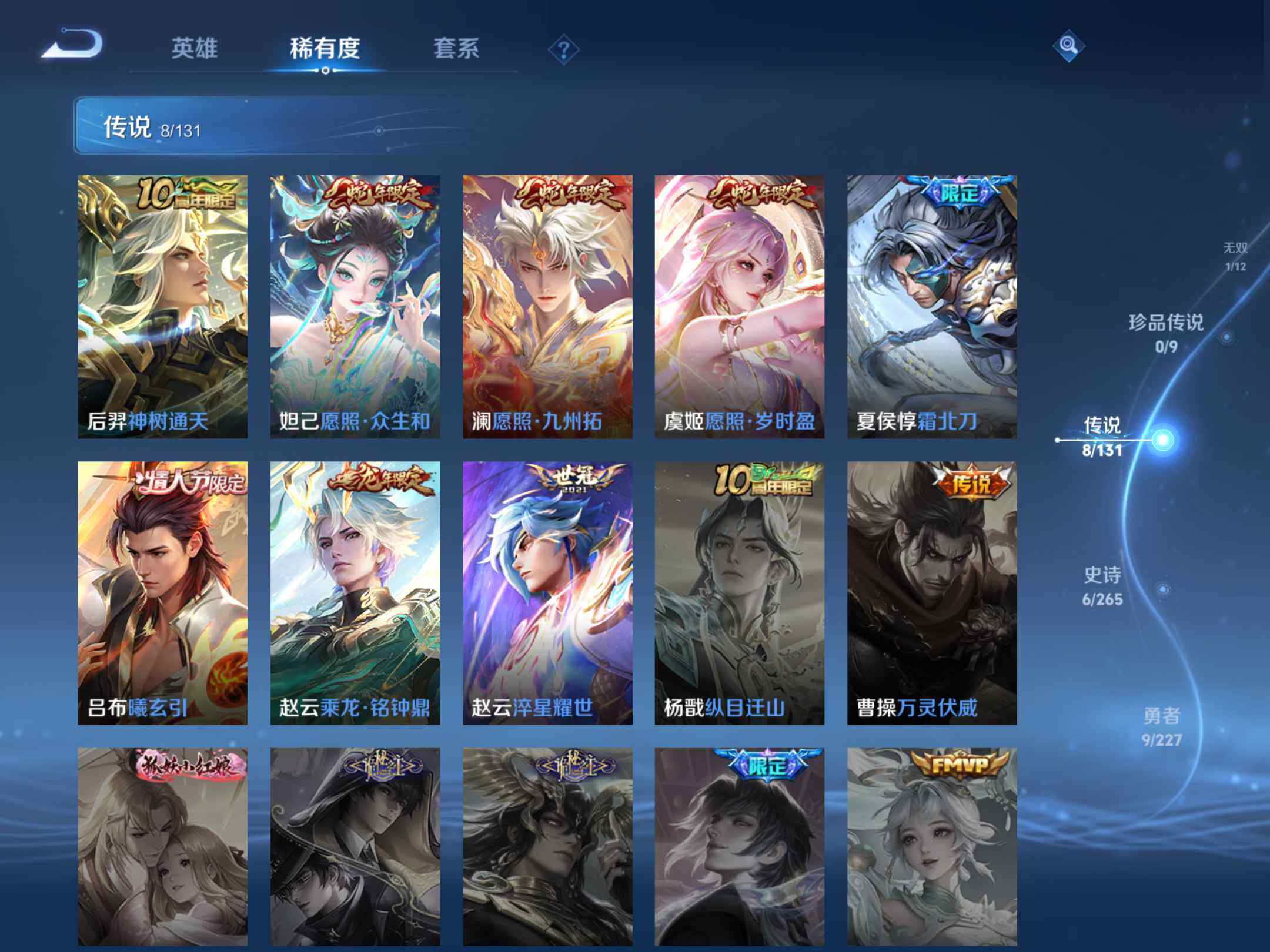 WZKG4103294王者荣耀账号详情图15 WZKG4103294王者荣耀账号详情图15