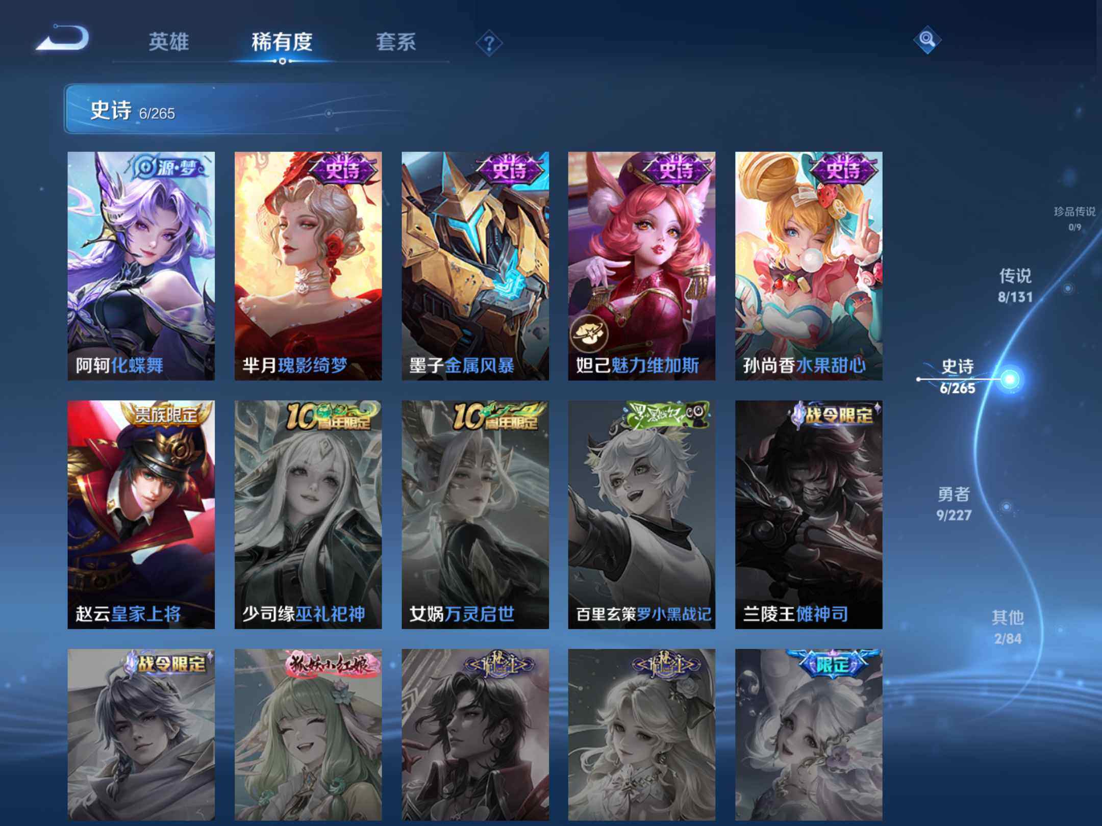 WZKG4103294王者荣耀账号详情图16 WZKG4103294王者荣耀账号详情图16