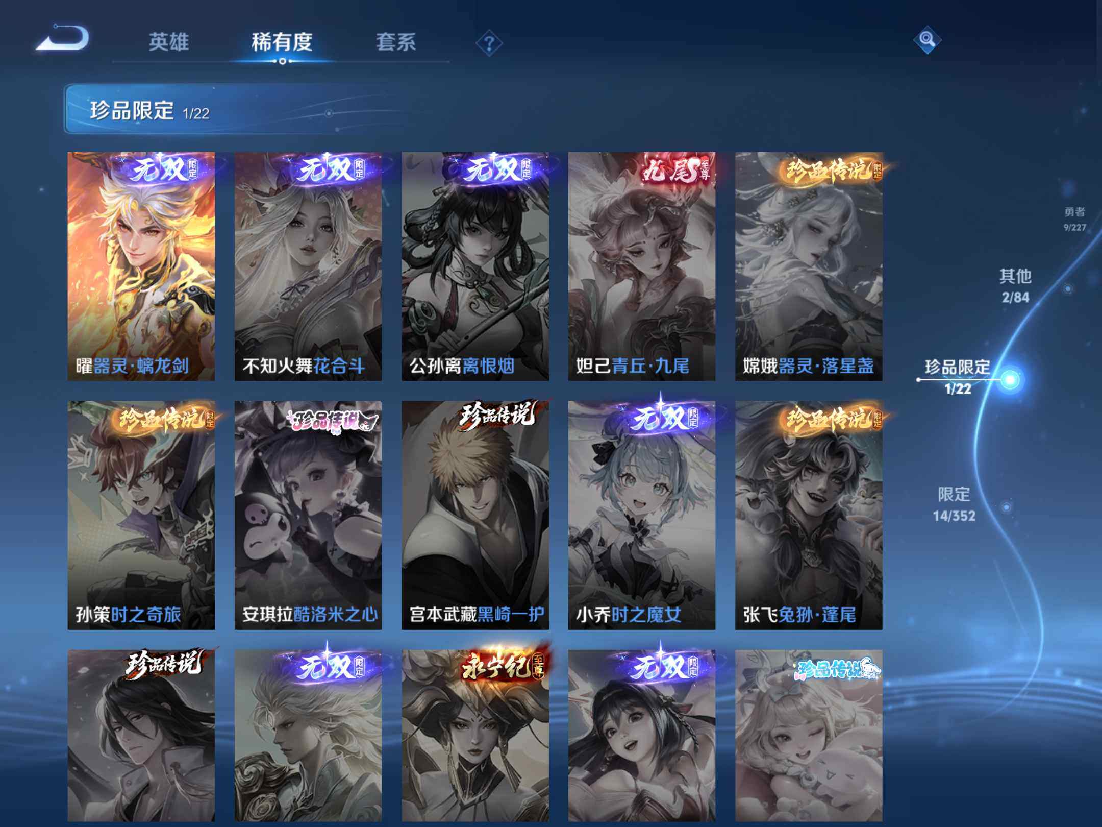 WZKG4103294王者荣耀账号详情图19 WZKG4103294王者荣耀账号详情图19