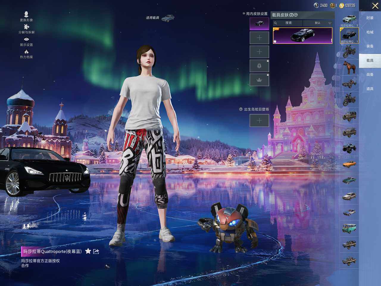 HPLE3453228和平精英账号详情图10