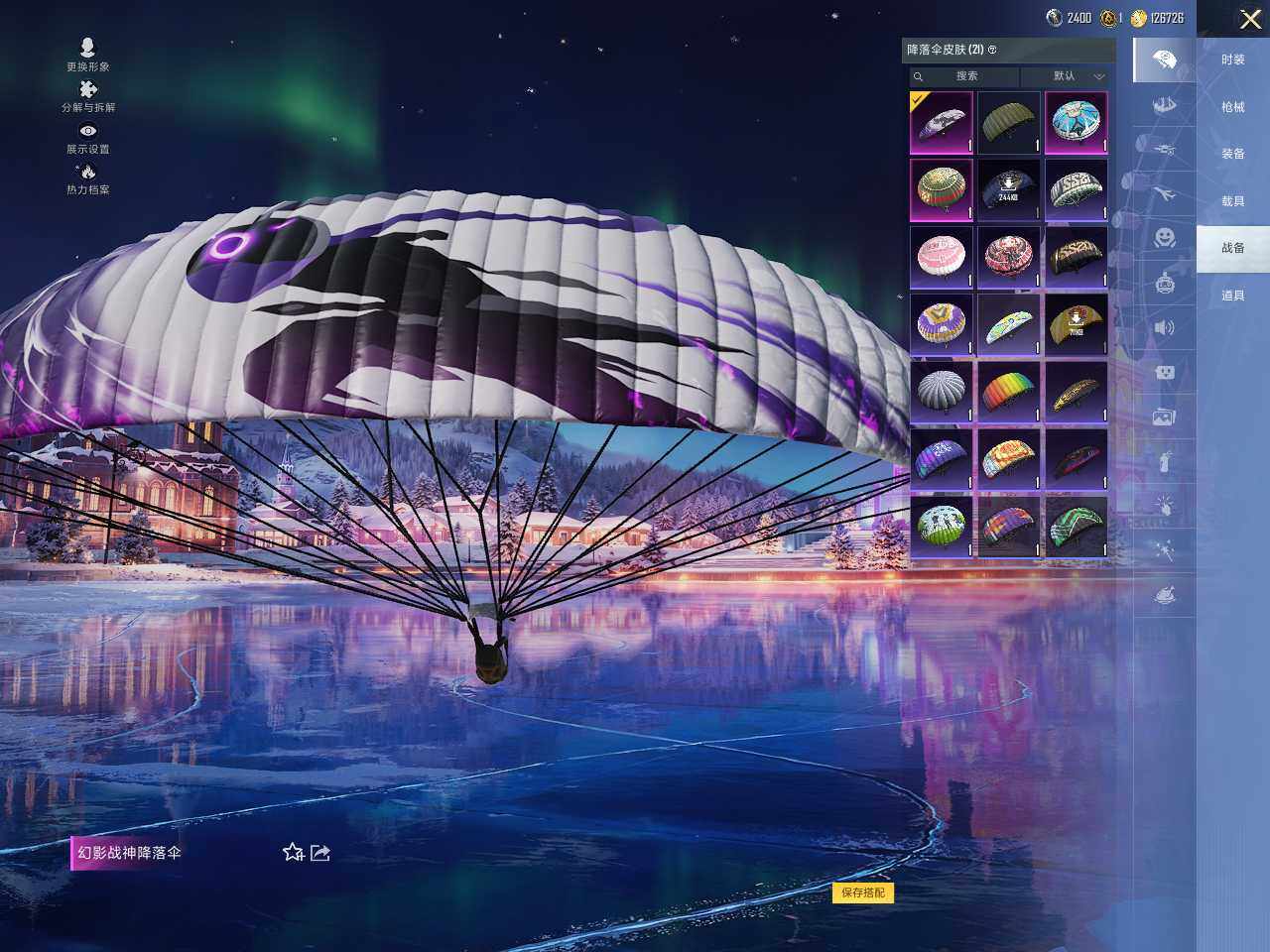 HPLE3453228和平精英账号详情图11