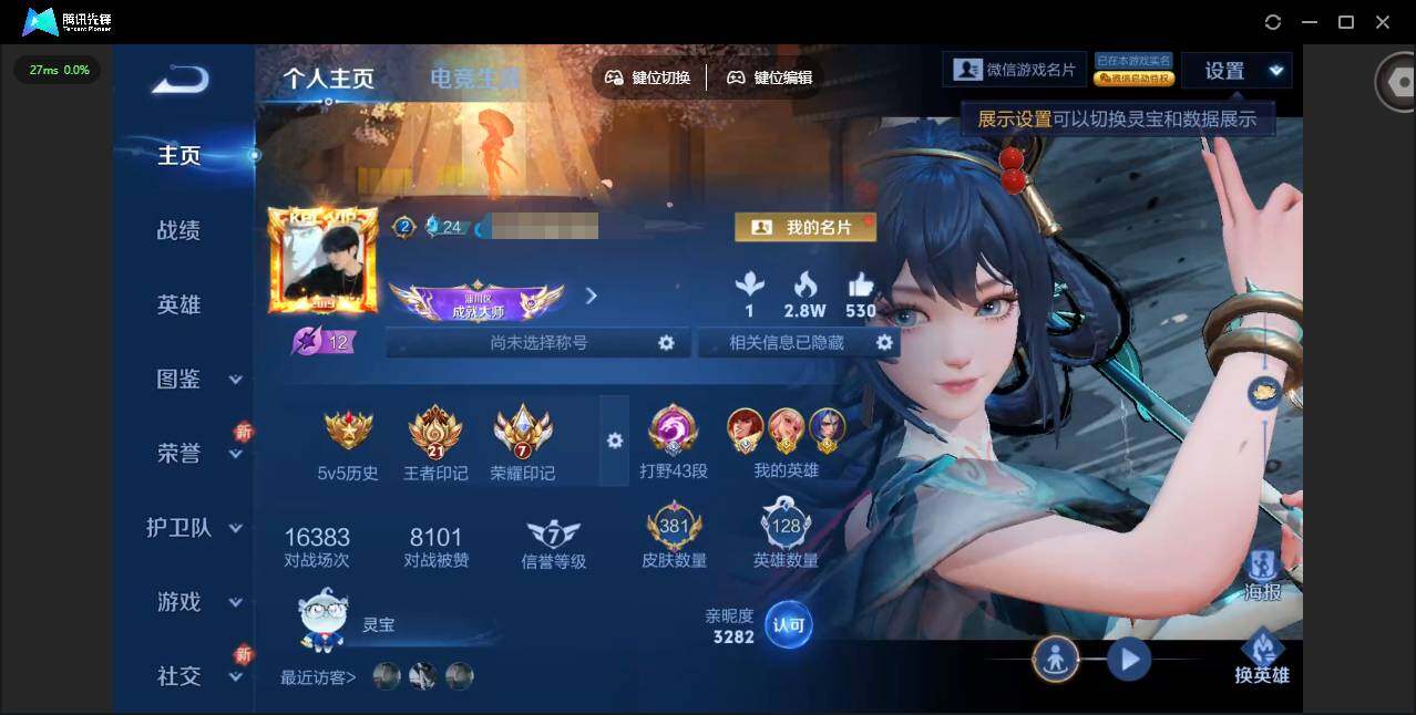 王者荣耀账号安卓VX128英雄-381皮肤-[]【小国标裴擒虎 】【金标公孙离 金标鲁班七号 金标诸葛亮 金标孙尚香 金