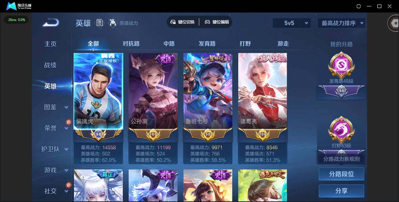 WZQM3475238王者荣耀账号详情图20 WZQM3475238王者荣耀账号详情图20