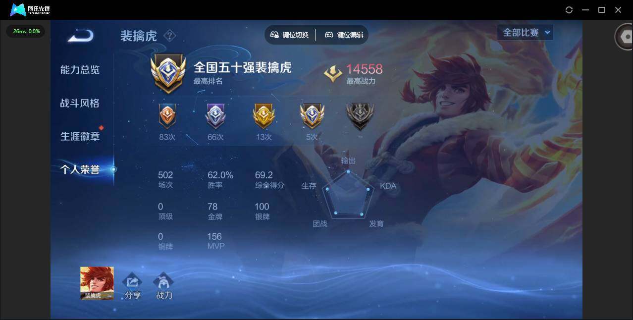 WZQM3475238王者荣耀账号详情图6 WZQM3475238王者荣耀账号详情图6