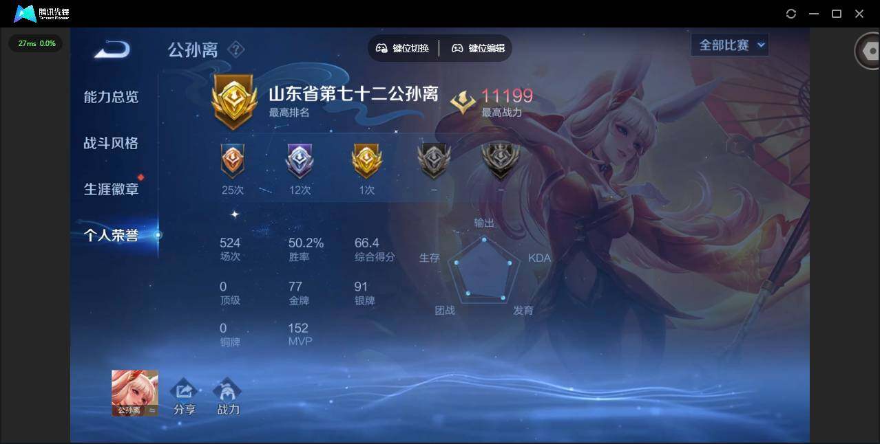 WZQM3475238王者荣耀账号详情图7 WZQM3475238王者荣耀账号详情图7