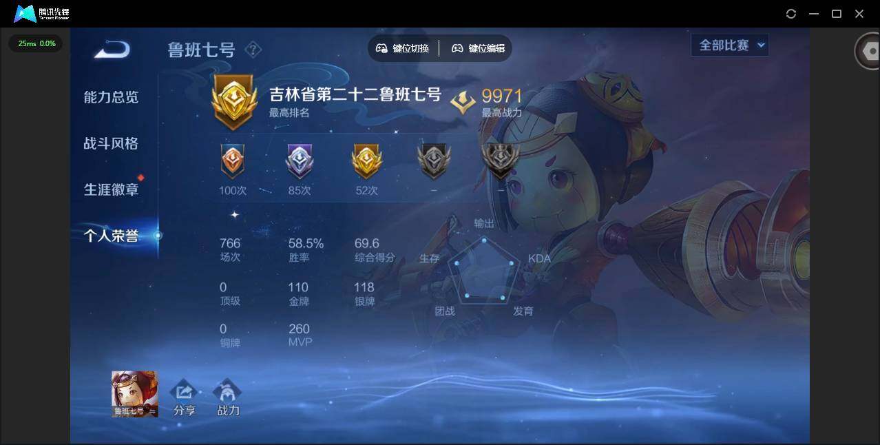 WZQM3475238王者荣耀账号详情图8 WZQM3475238王者荣耀账号详情图8