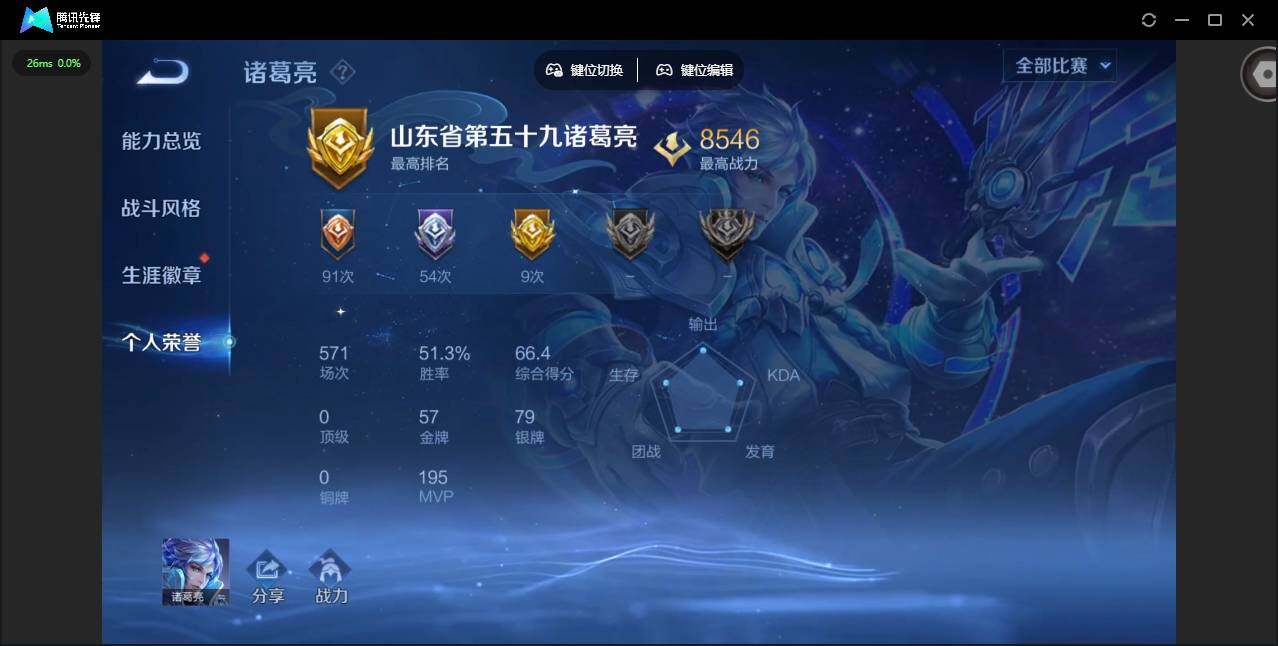 WZQM3475238王者荣耀账号详情图9 WZQM3475238王者荣耀账号详情图9