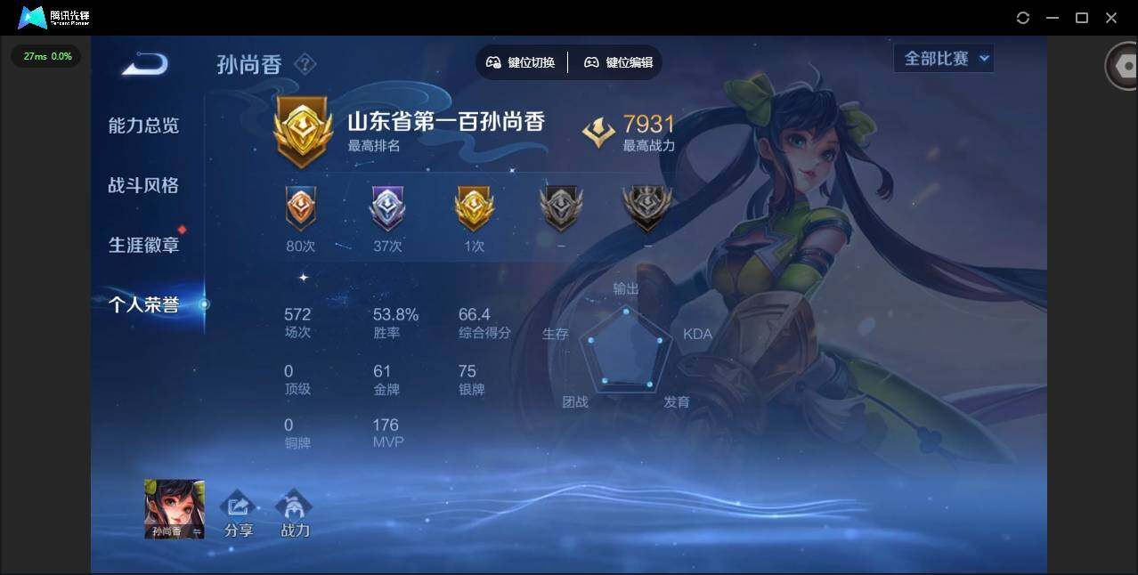 WZQM3475238王者荣耀账号详情图10 WZQM3475238王者荣耀账号详情图10