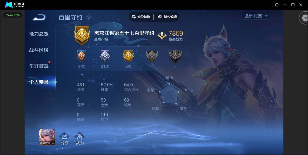 WZQM3475238王者荣耀账号详情图11 WZQM3475238王者荣耀账号详情图11