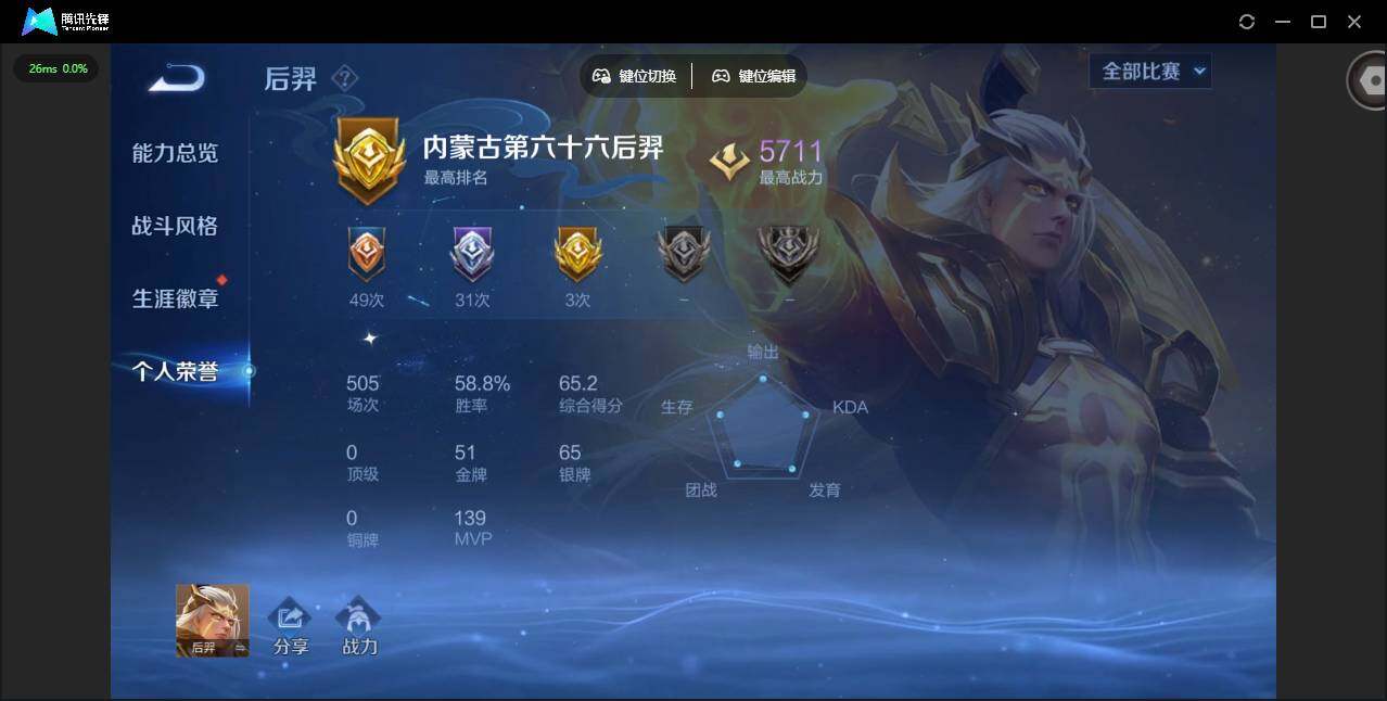 WZQM3475238王者荣耀账号详情图12 WZQM3475238王者荣耀账号详情图12