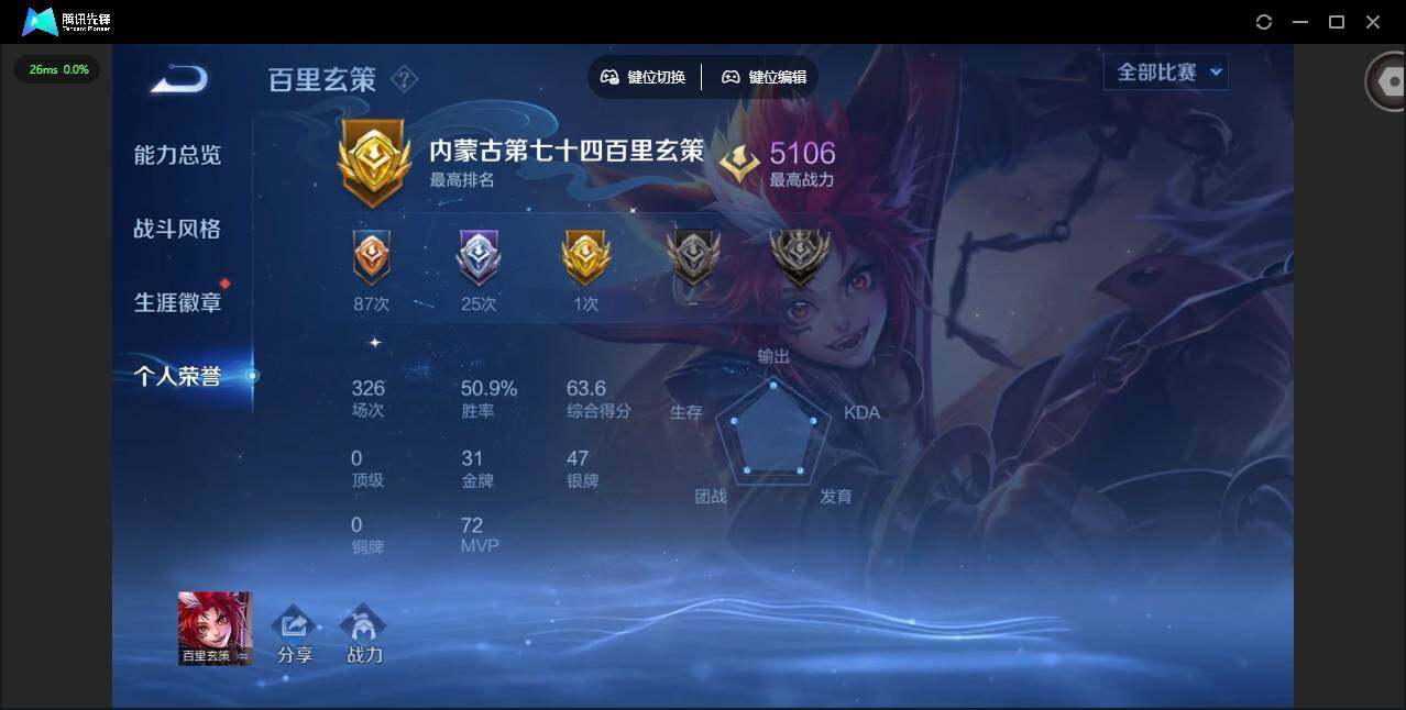 WZQM3475238王者荣耀账号详情图13 WZQM3475238王者荣耀账号详情图13