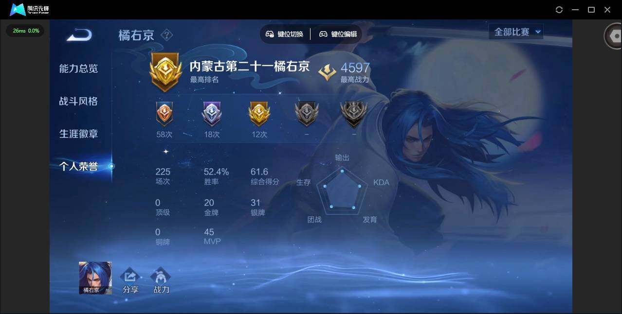 WZQM3475238王者荣耀账号详情图14 WZQM3475238王者荣耀账号详情图14