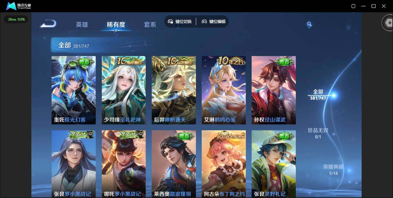 WZQM3475238王者荣耀账号详情图27 WZQM3475238王者荣耀账号详情图27