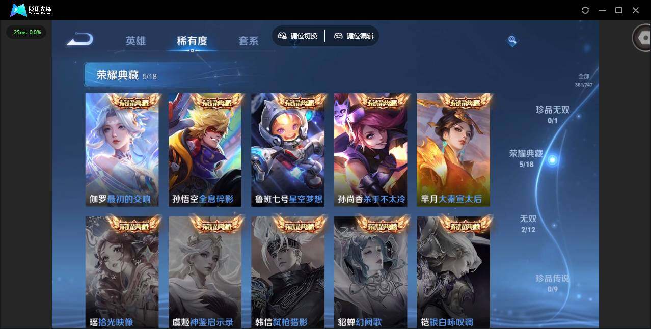 WZQM3475238王者荣耀账号详情图25 WZQM3475238王者荣耀账号详情图25